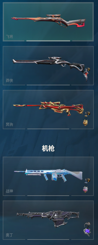 WWQQM313107无畏契约账号详情图25 WWQQM313107无畏契约账号详情图25
