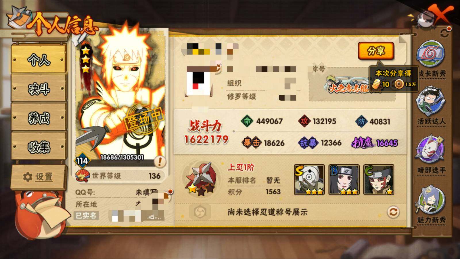 HYEY324519火影忍者账号详情图2