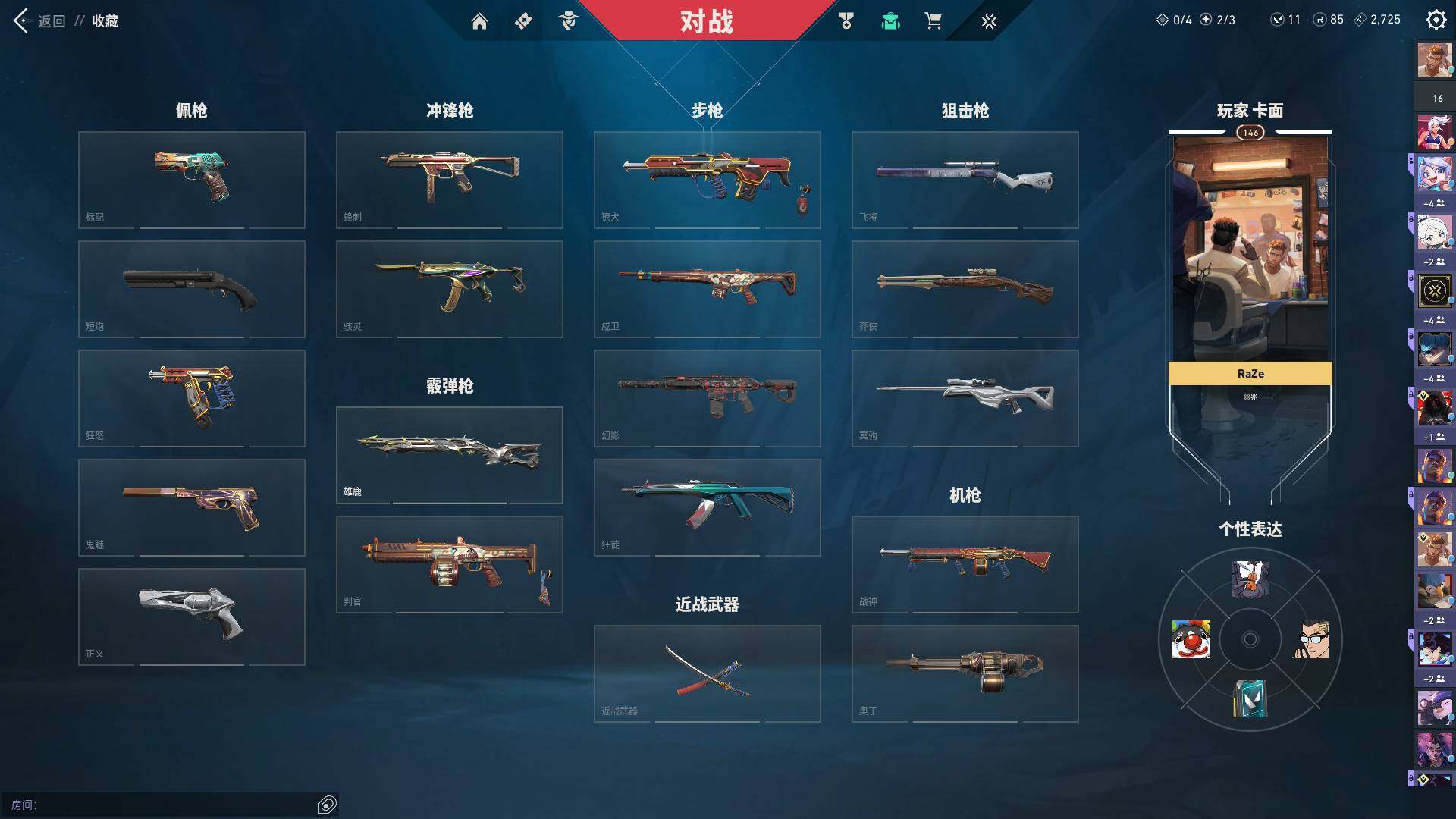 WWQQM313115无畏契约账号详情图12 WWQQM313115无畏契约账号详情图12
