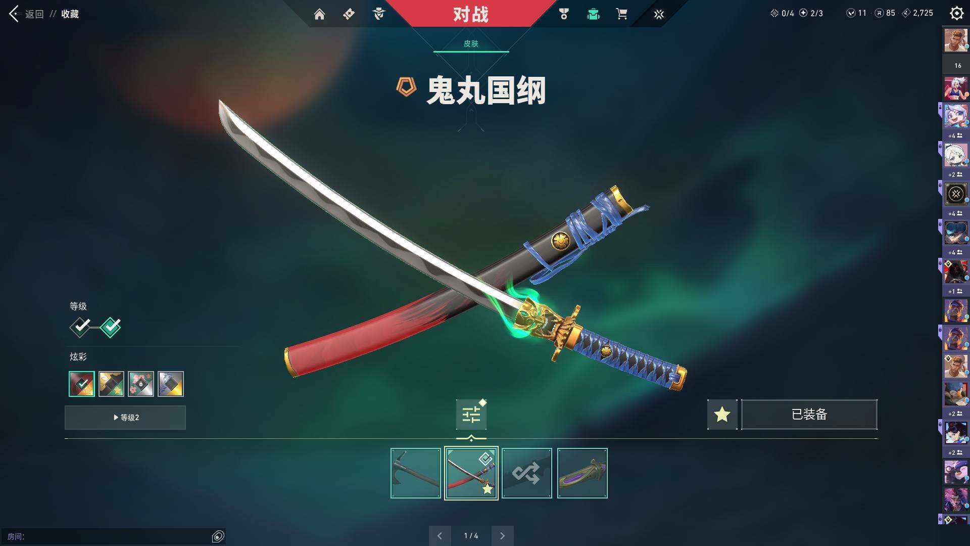 WWQQM313115无畏契约账号详情图13 WWQQM313115无畏契约账号详情图13