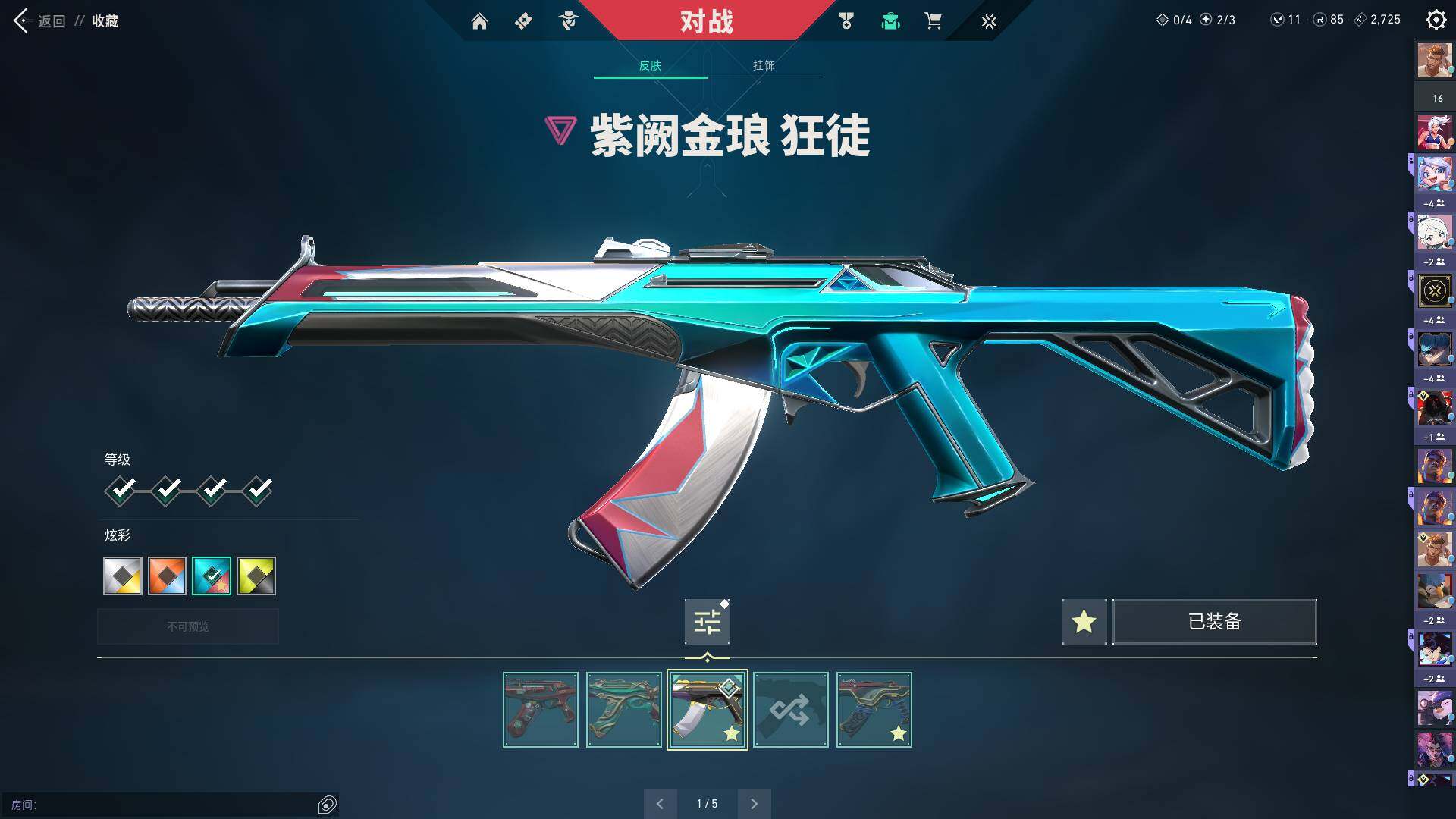 WWQQM313115无畏契约账号详情图16 WWQQM313115无畏契约账号详情图16