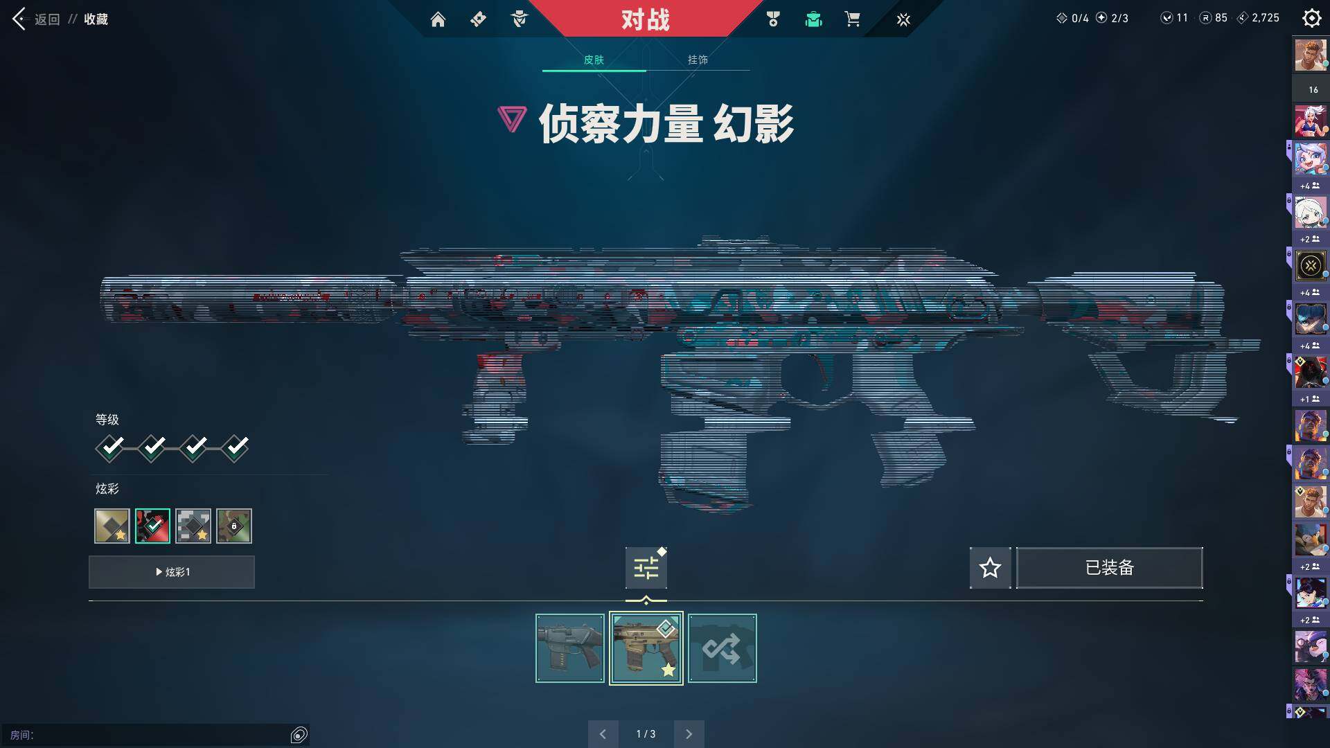 WWQQM313115无畏契约账号详情图18 WWQQM313115无畏契约账号详情图18
