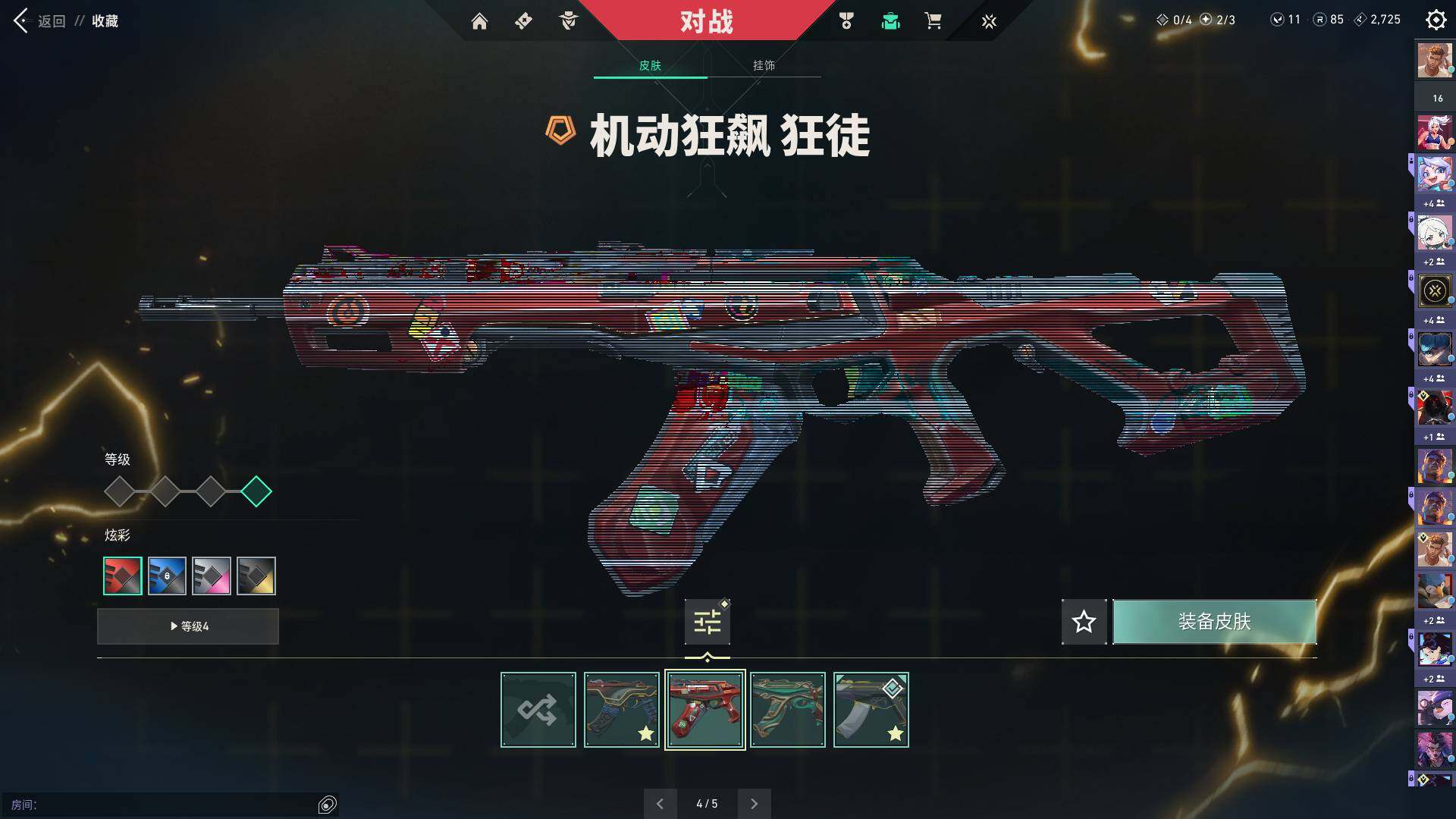 WWQQM313115无畏契约账号详情图19 WWQQM313115无畏契约账号详情图19