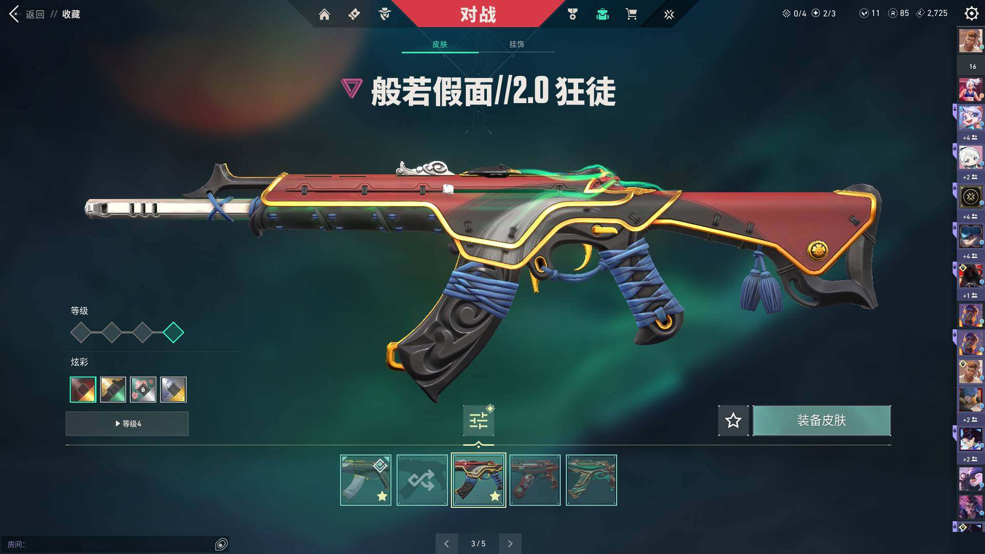 WWQQM313115无畏契约账号详情图20 WWQQM313115无畏契约账号详情图20
