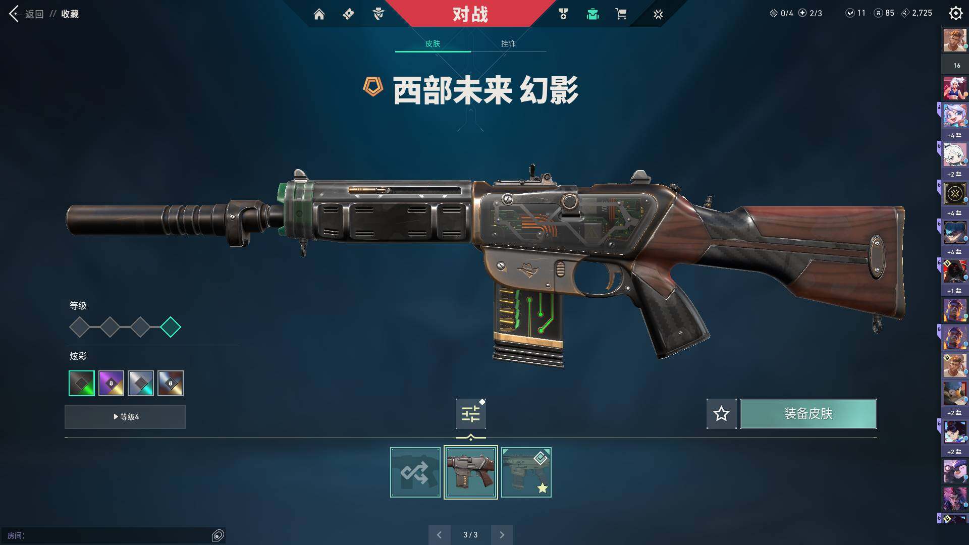 WWQQM313115无畏契约账号详情图21 WWQQM313115无畏契约账号详情图21