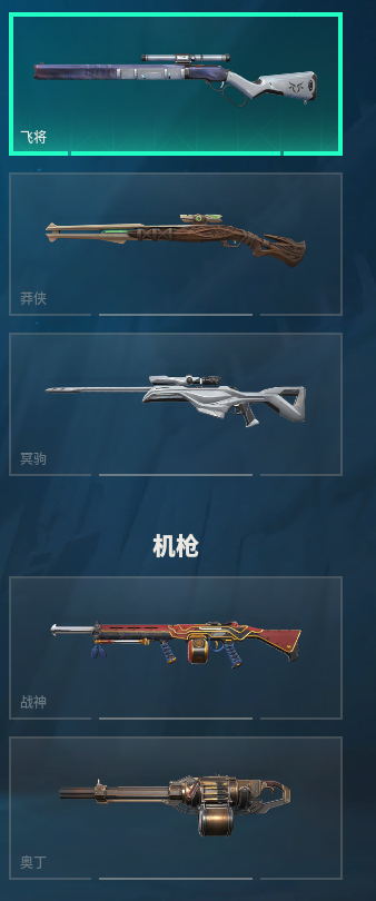 WWQQM313115无畏契约账号详情图22 WWQQM313115无畏契约账号详情图22