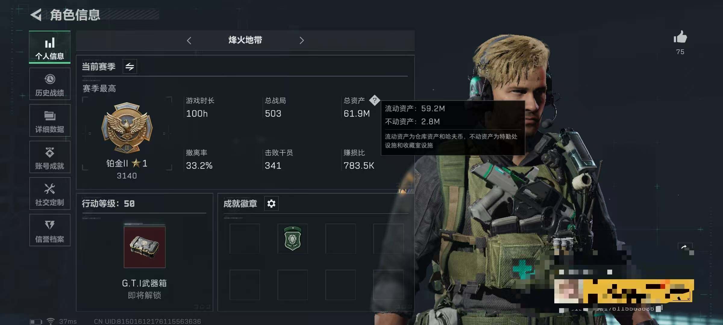 SJZEY330325三角洲行动账号详情图3