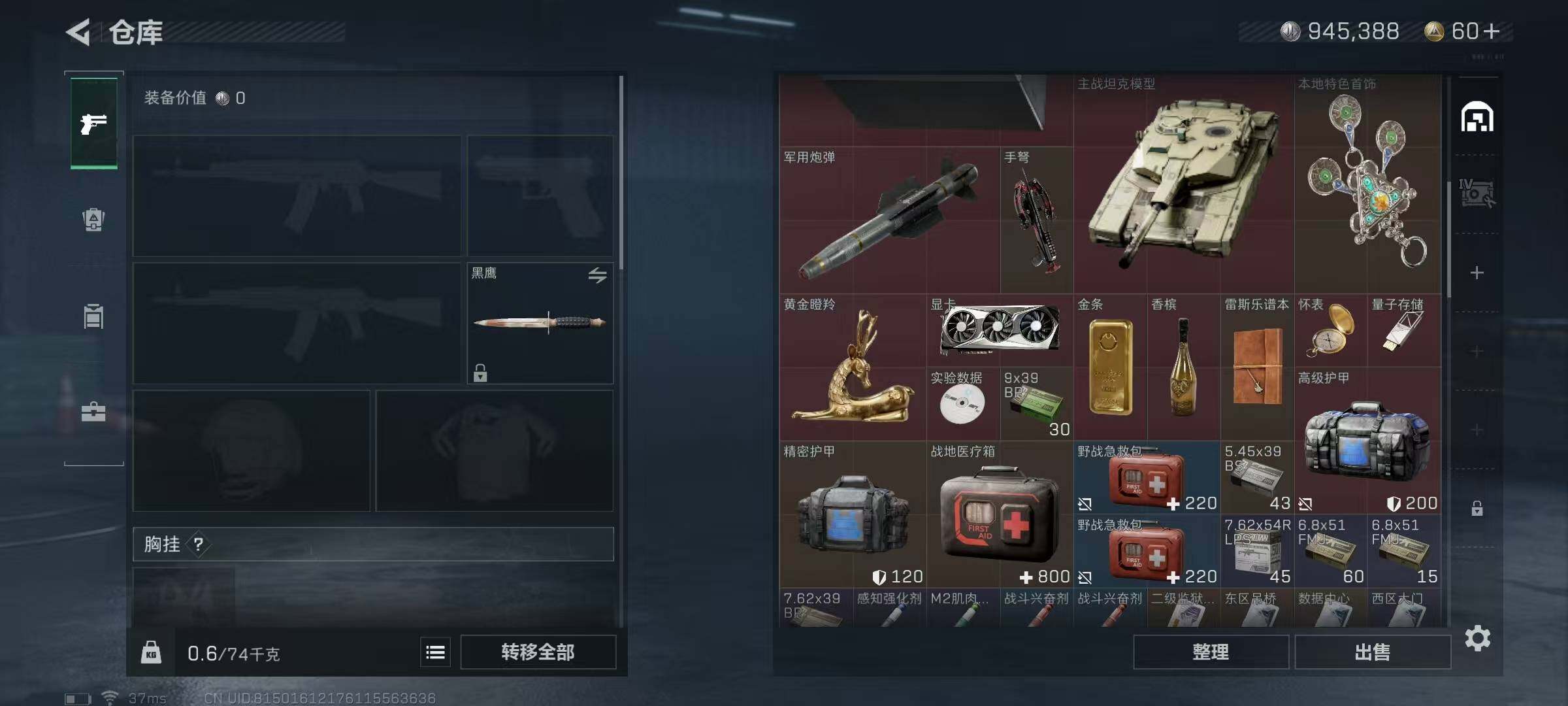 SJZEY330325三角洲行动账号详情图6