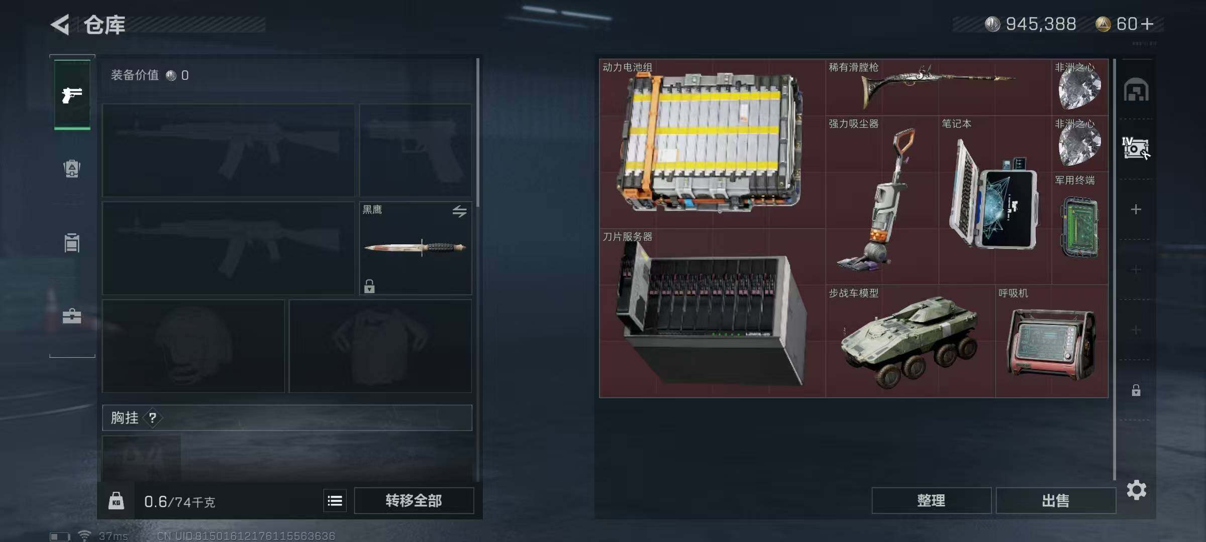 SJZEY330325三角洲行动账号详情图11
