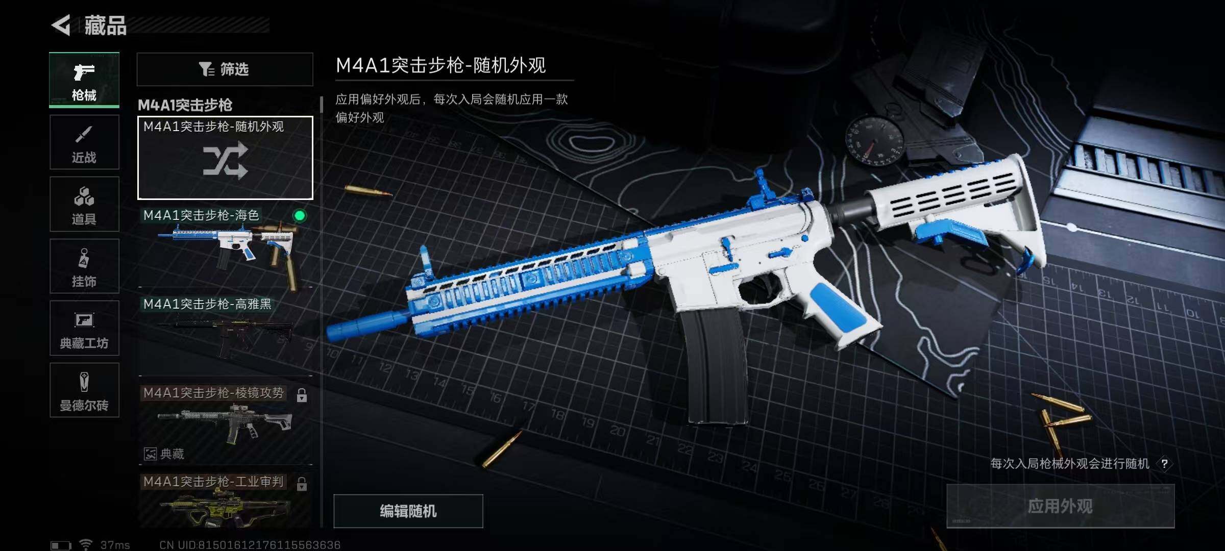 SJZEY330325三角洲行动账号详情图15