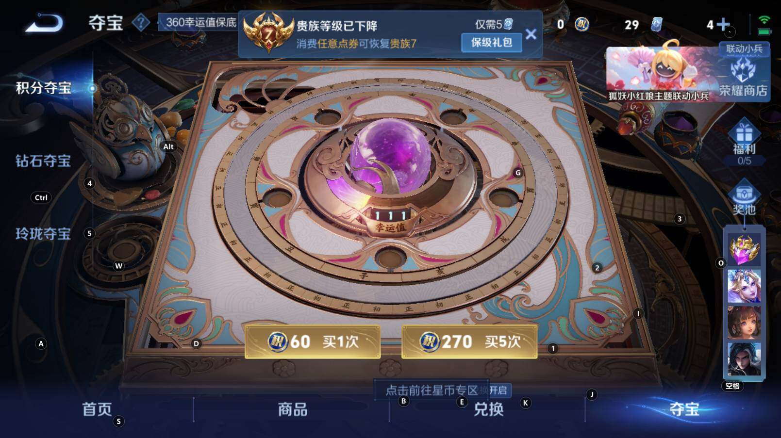 WZCMW3274092王者荣耀账号详情图3