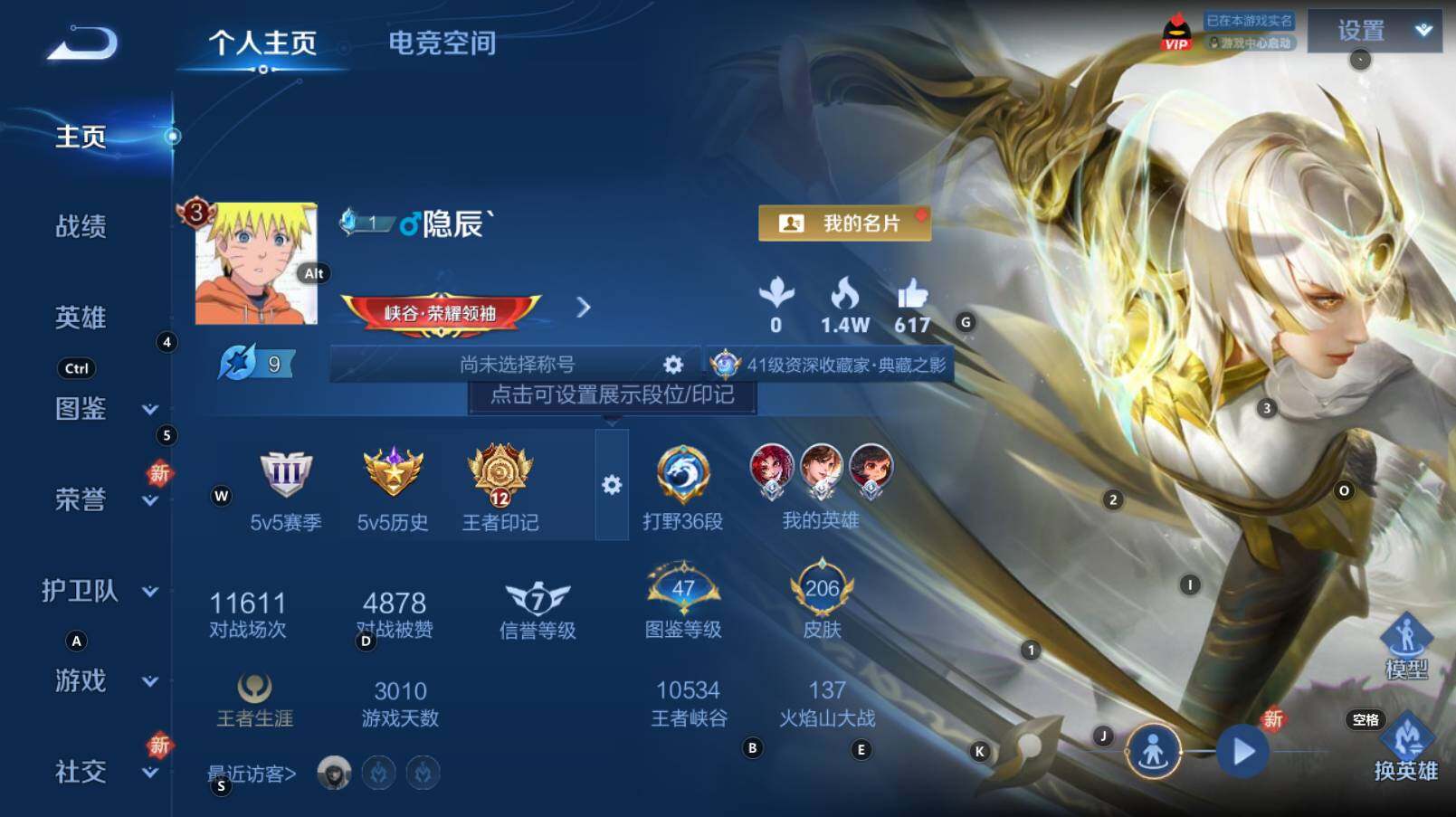 WZCMW3274092王者荣耀账号详情图6