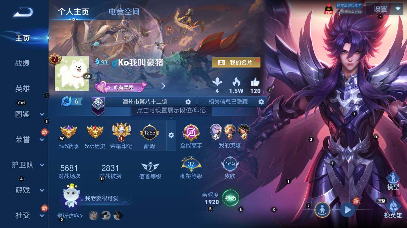 WZCMW3274093王者荣耀账号详情图6