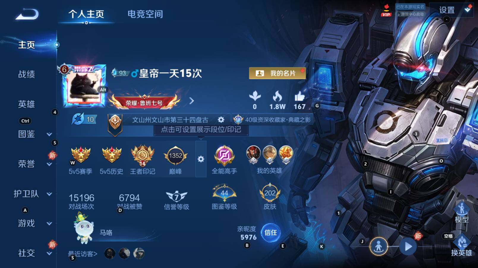 WZCMW3274098王者荣耀账号详情图6