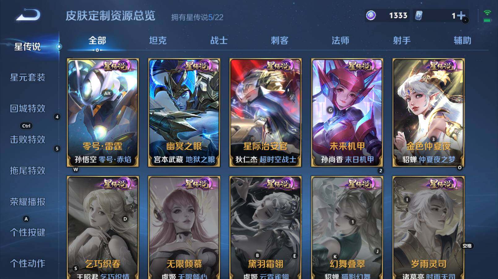 WZCMW3274106王者荣耀账号详情图3