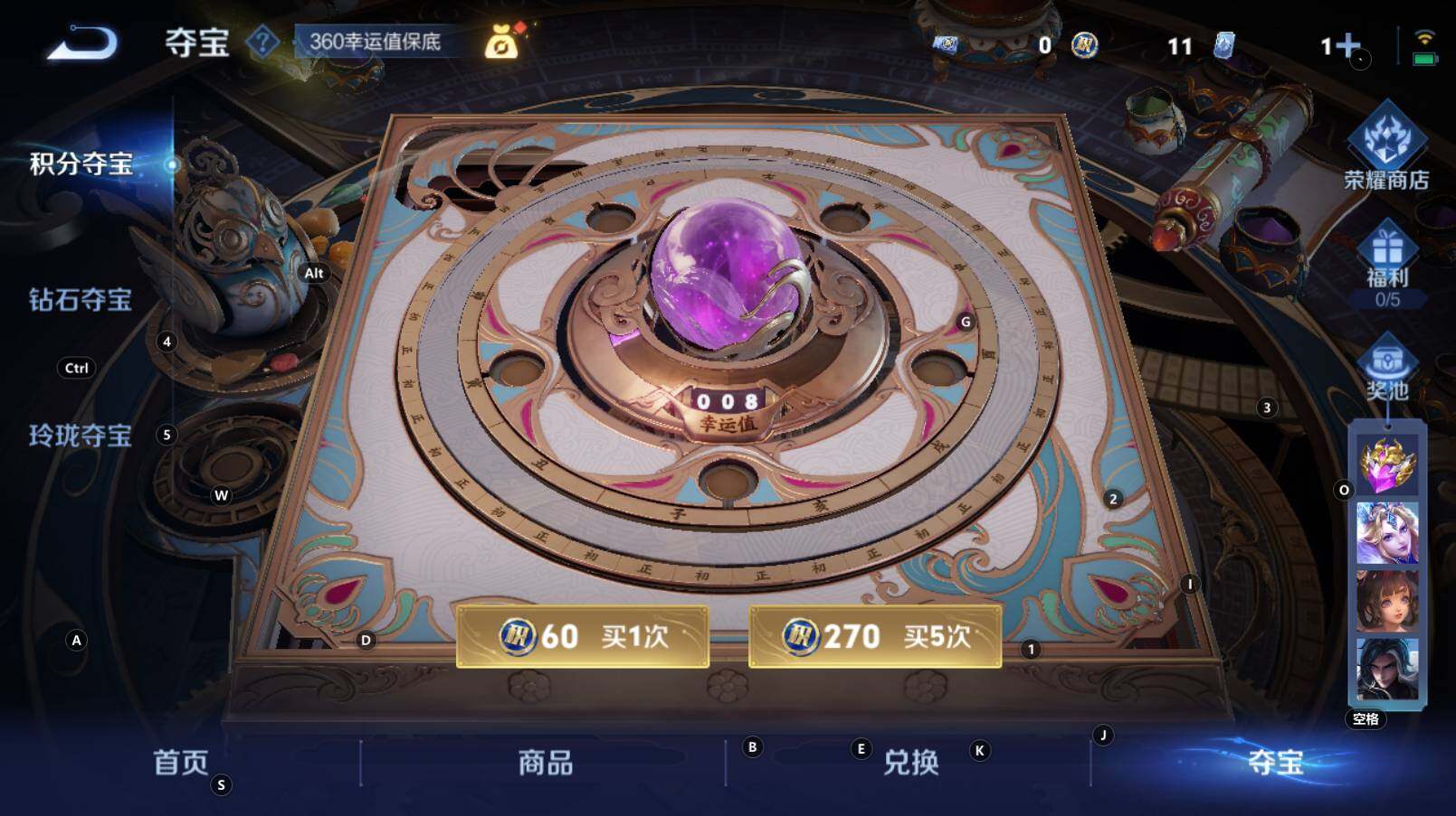 WZCMW3274106王者荣耀账号详情图5