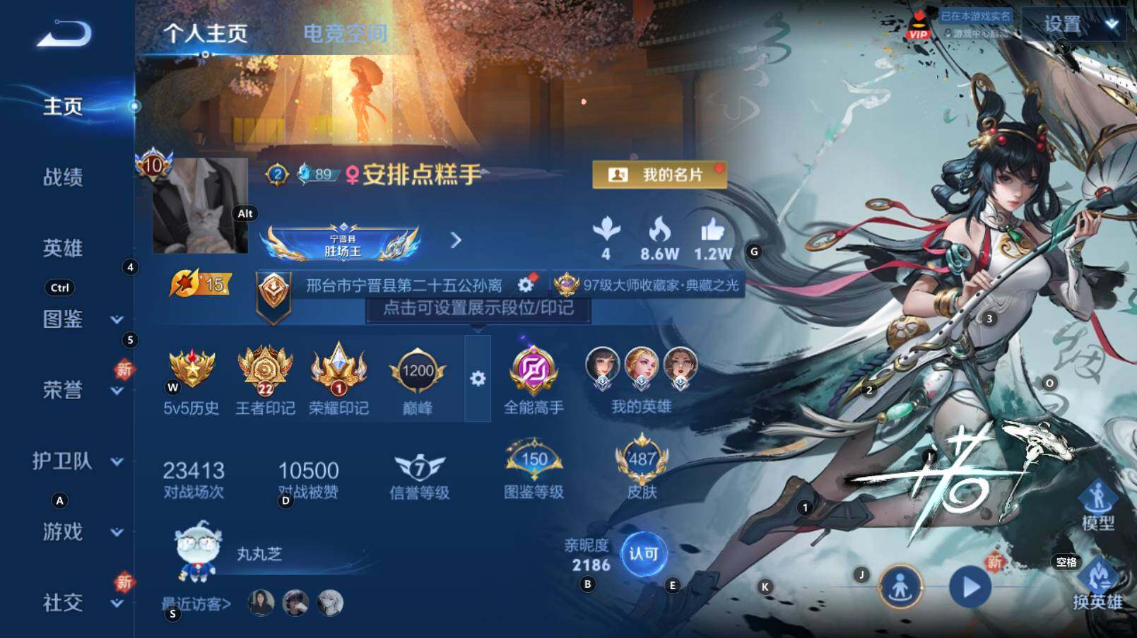 WZCMW3274106王者荣耀账号详情图6