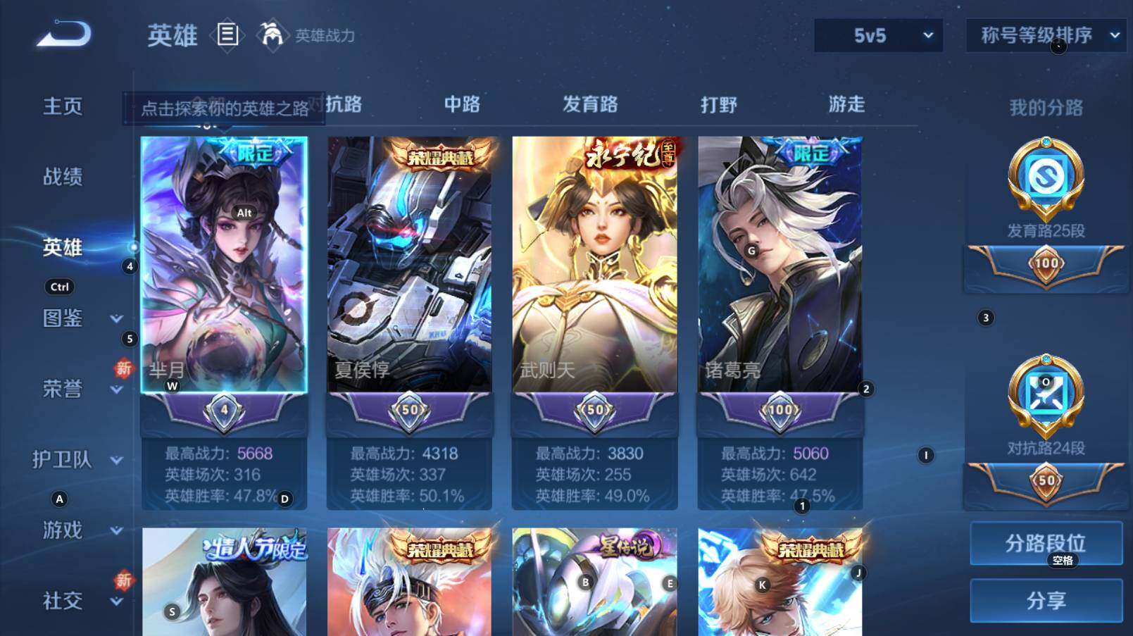 WZCMW3274106王者荣耀账号详情图8