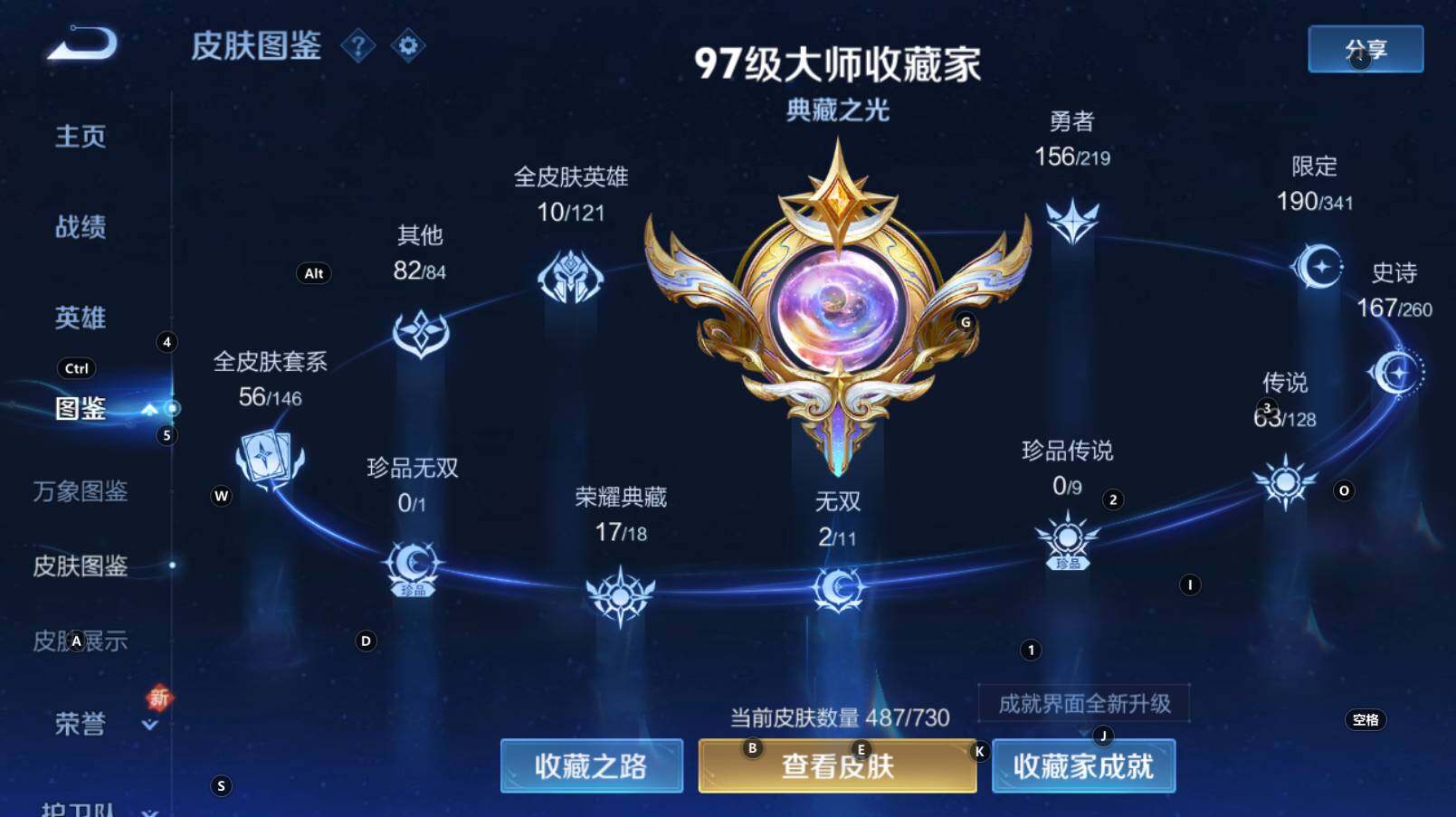 WZCMW3274106王者荣耀账号详情图10