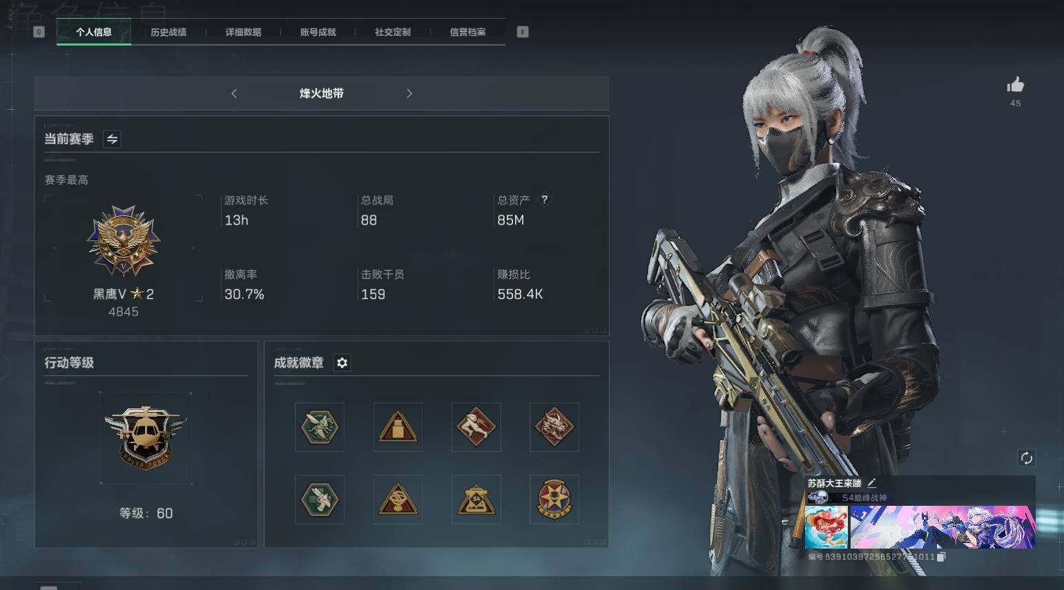 SJZEY330287三角洲行动账号详情图3