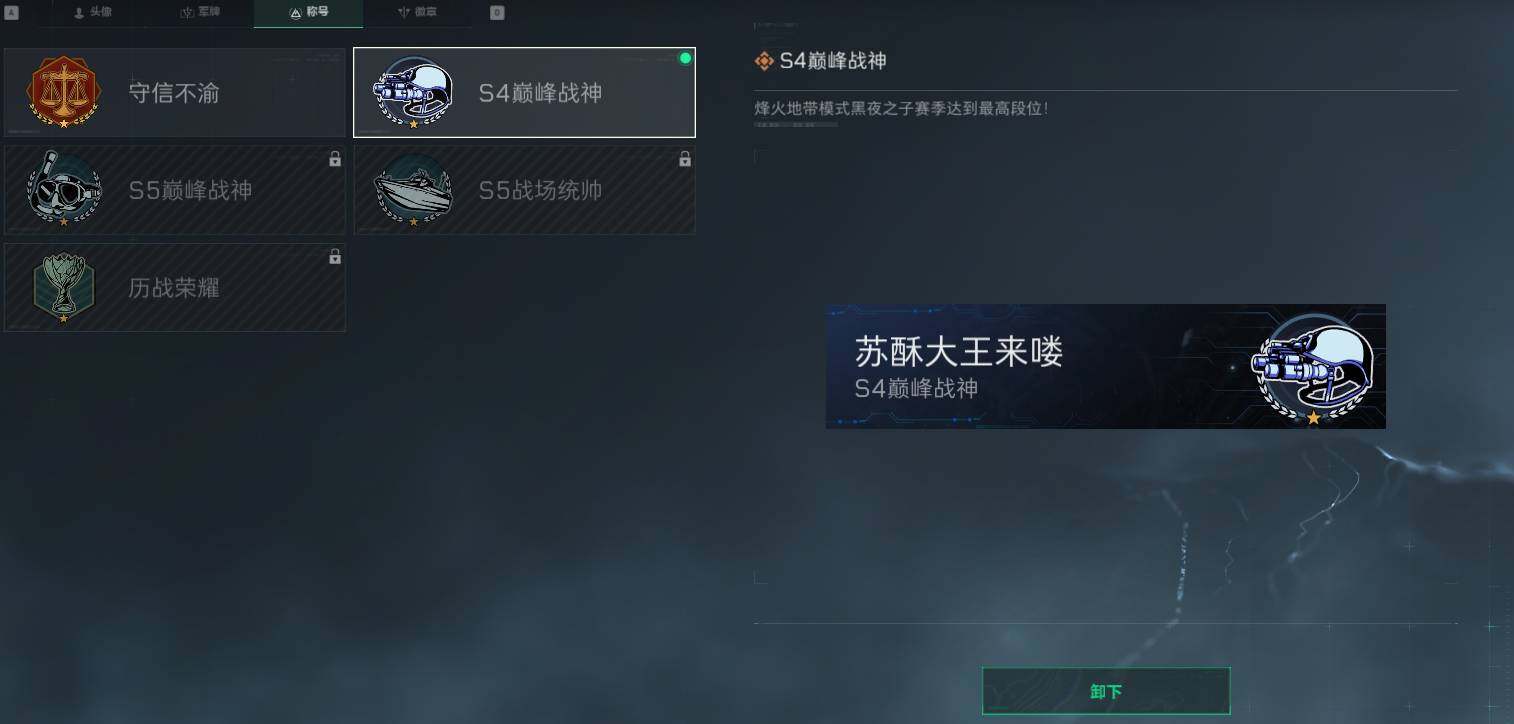 SJZEY330287三角洲行动账号详情图6