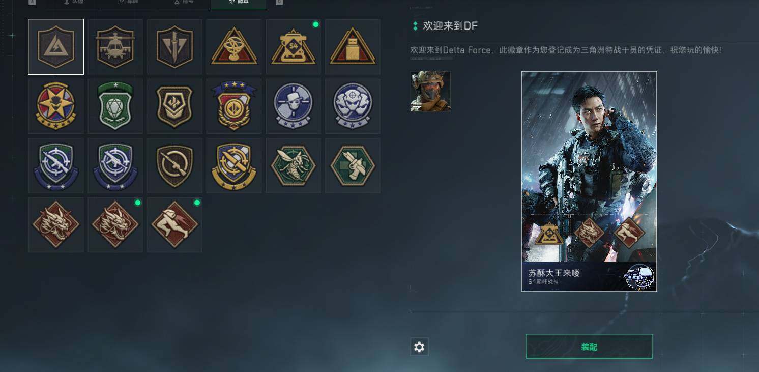 SJZEY330287三角洲行动账号详情图7