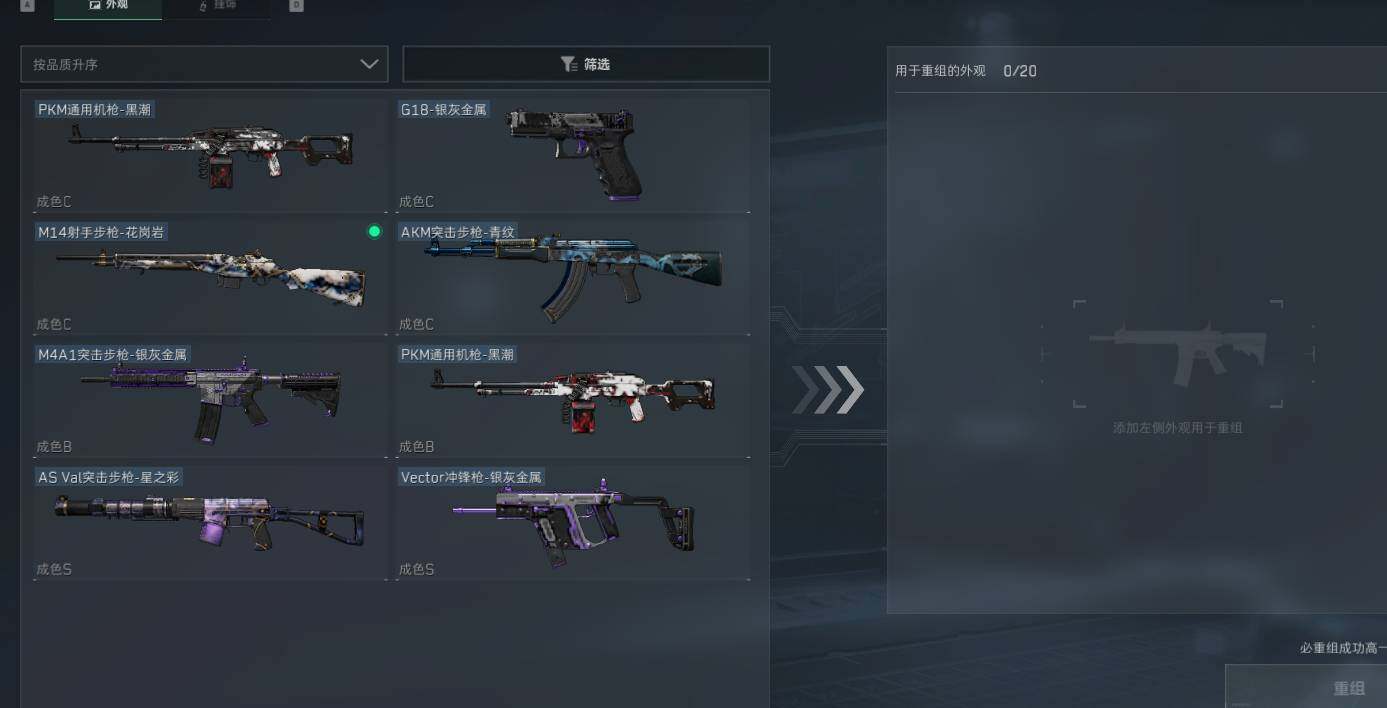 SJZEY330287三角洲行动账号详情图17