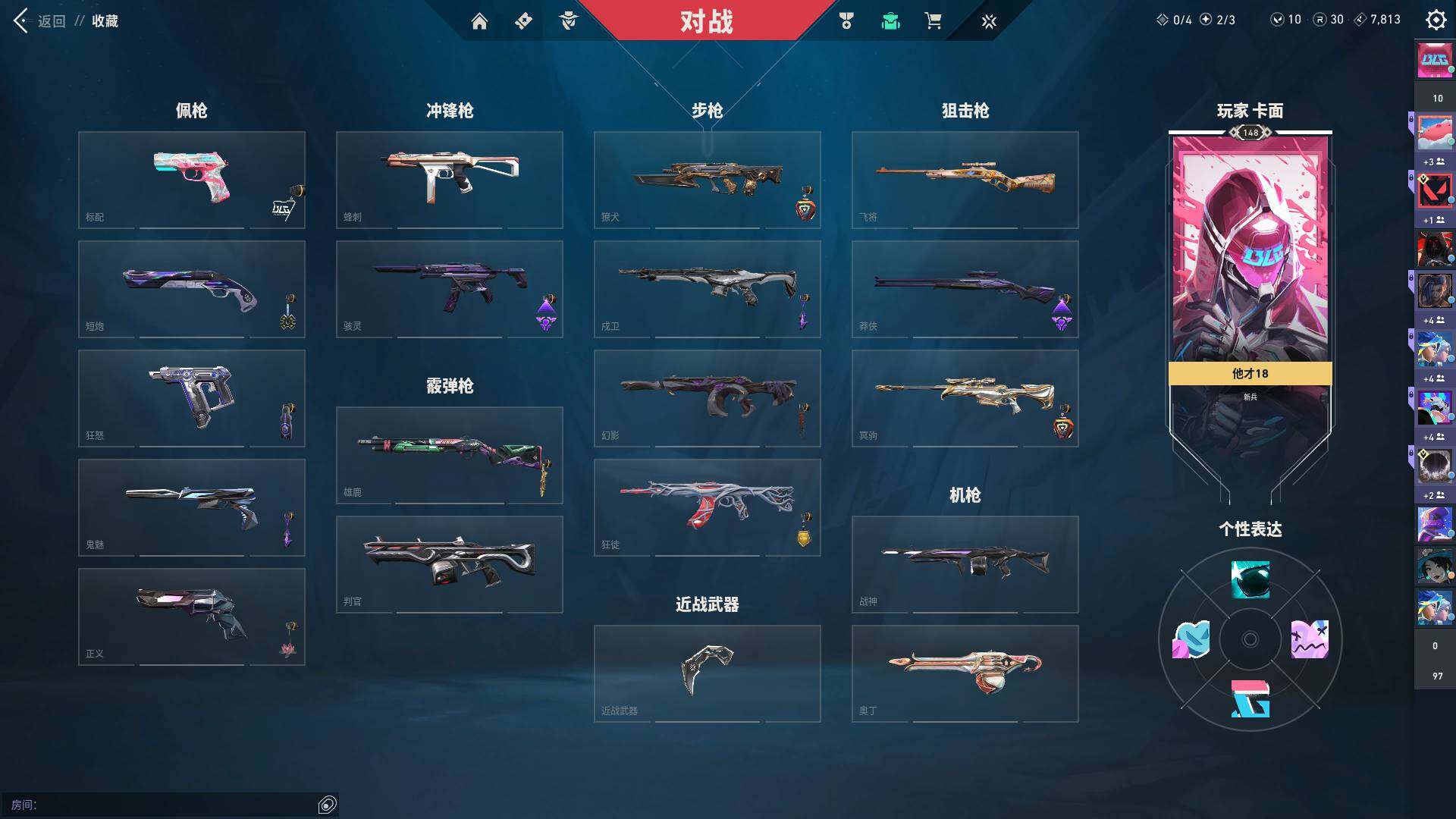 WWQQM313119无畏契约账号详情图14 WWQQM313119无畏契约账号详情图14
