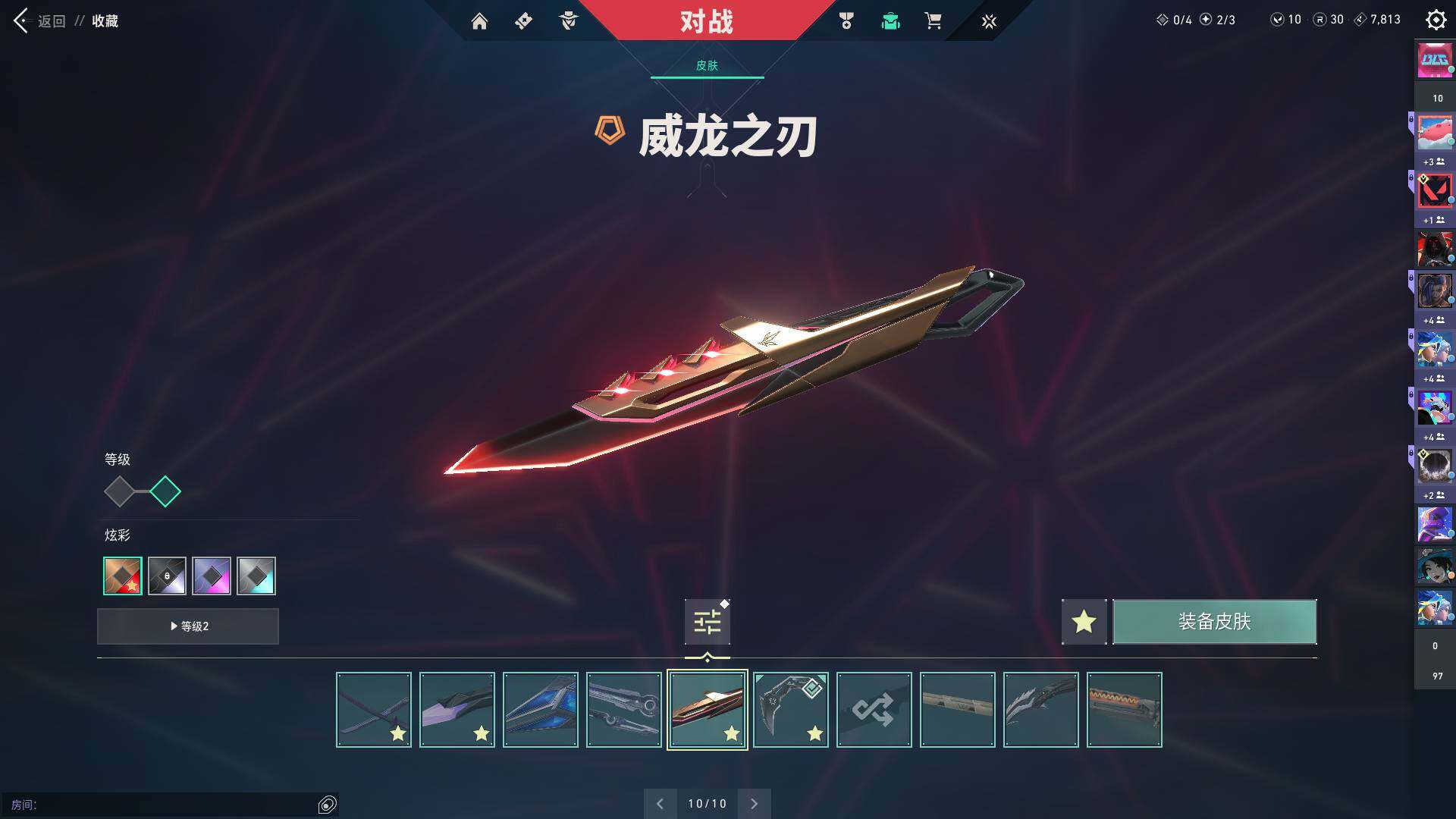 WWQQM313119无畏契约账号详情图16 WWQQM313119无畏契约账号详情图16