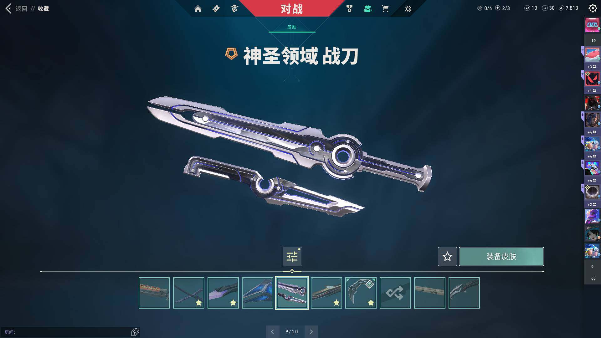 WWQQM313119无畏契约账号详情图17 WWQQM313119无畏契约账号详情图17