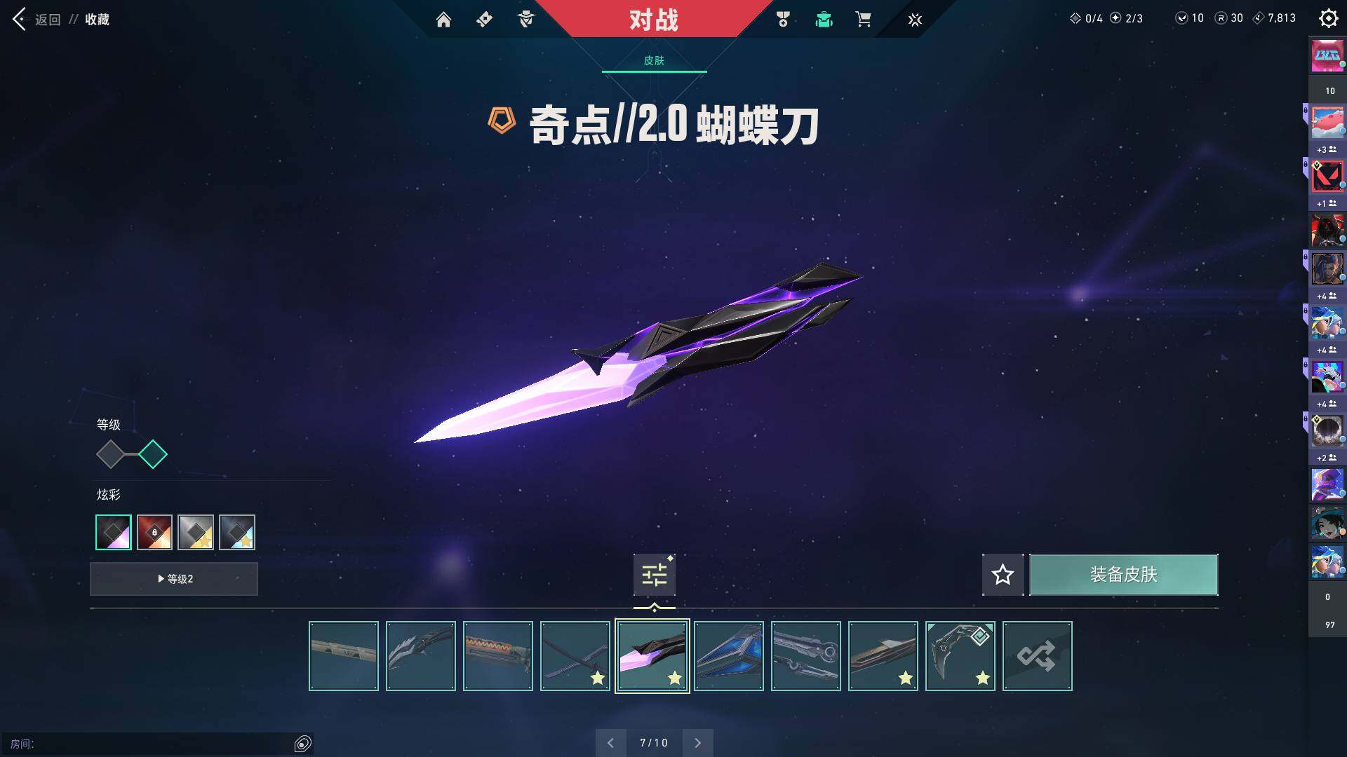 WWQQM313119无畏契约账号详情图18 WWQQM313119无畏契约账号详情图18