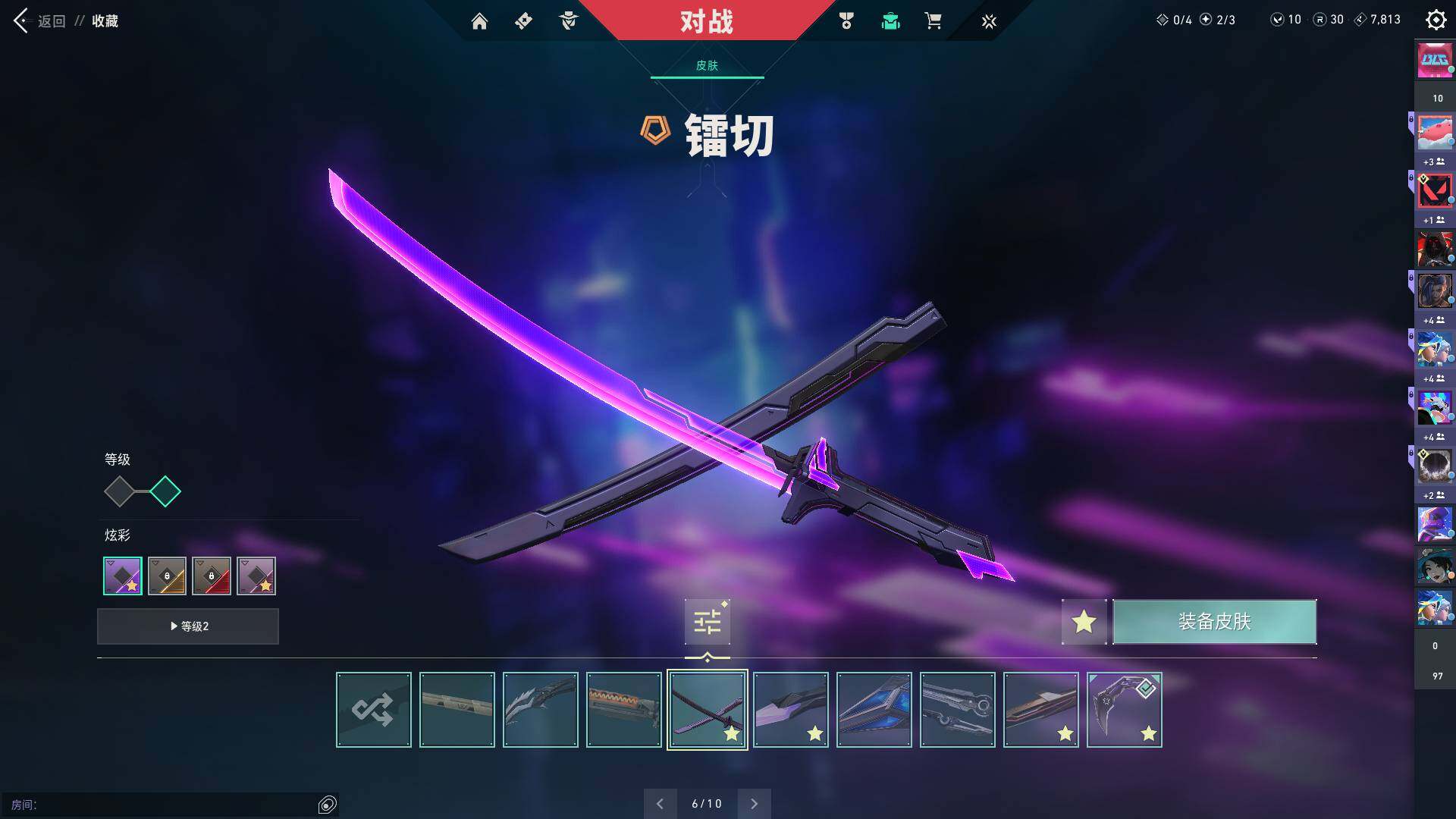WWQQM313119无畏契约账号详情图19 WWQQM313119无畏契约账号详情图19
