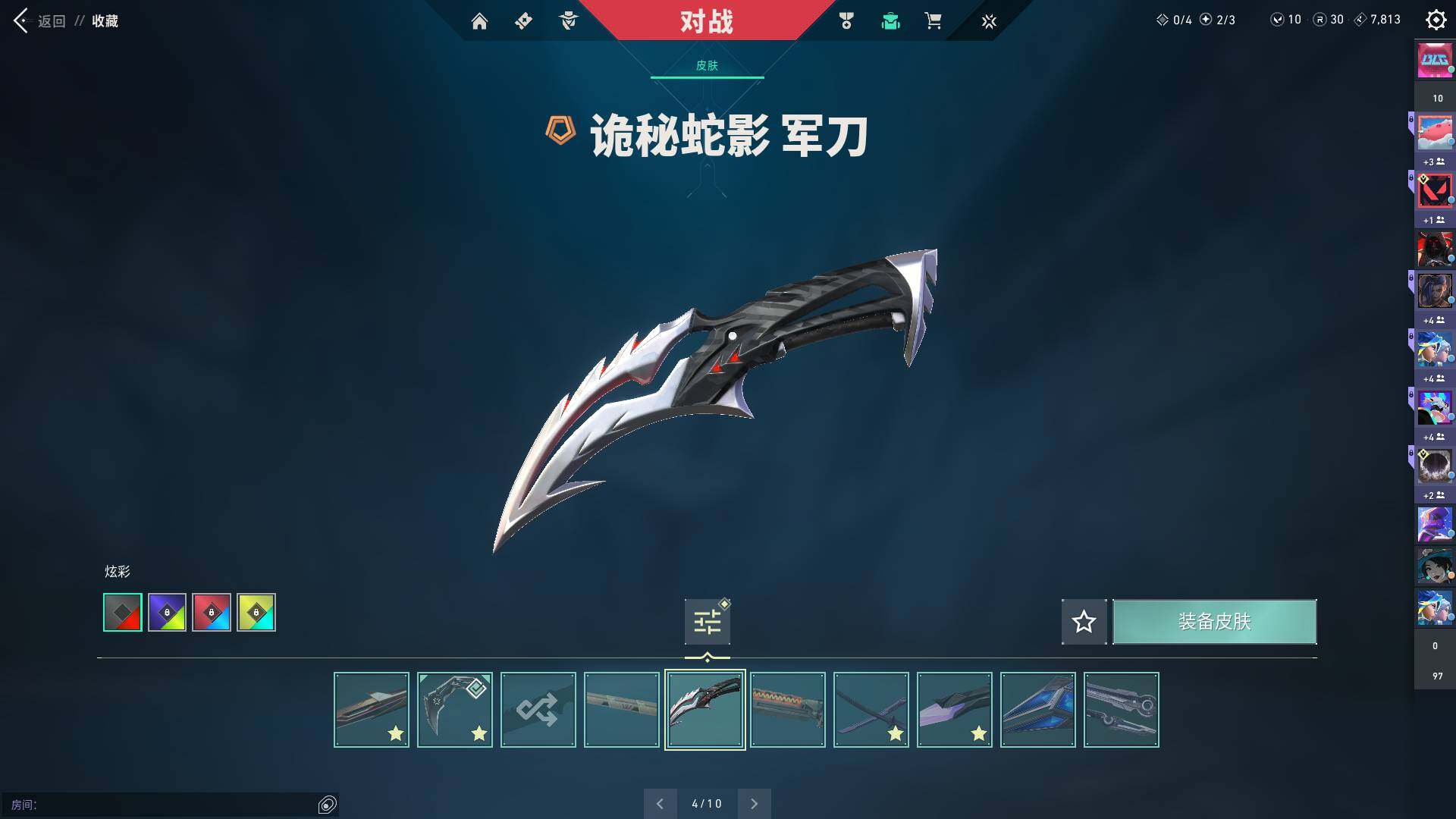 WWQQM313119无畏契约账号详情图21 WWQQM313119无畏契约账号详情图21