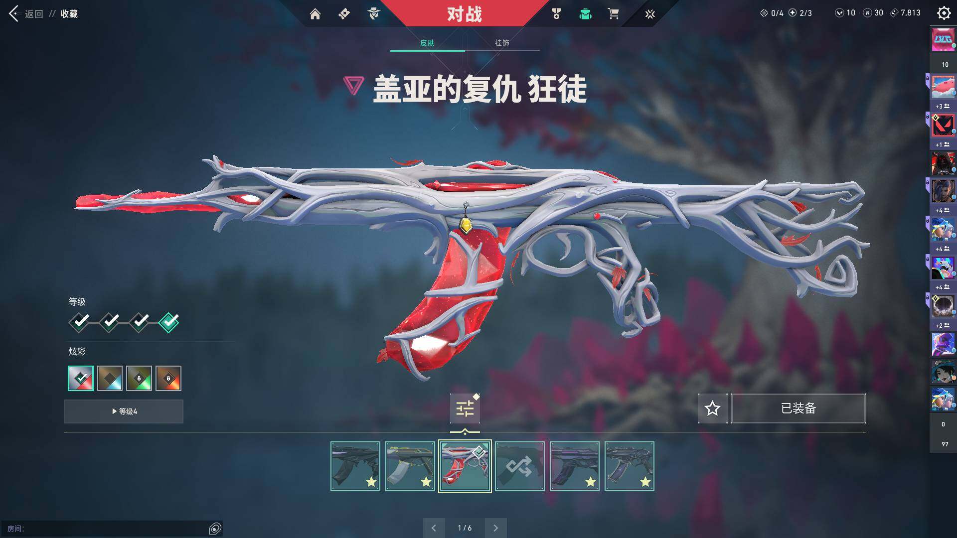 WWQQM313119无畏契约账号详情图22 WWQQM313119无畏契约账号详情图22