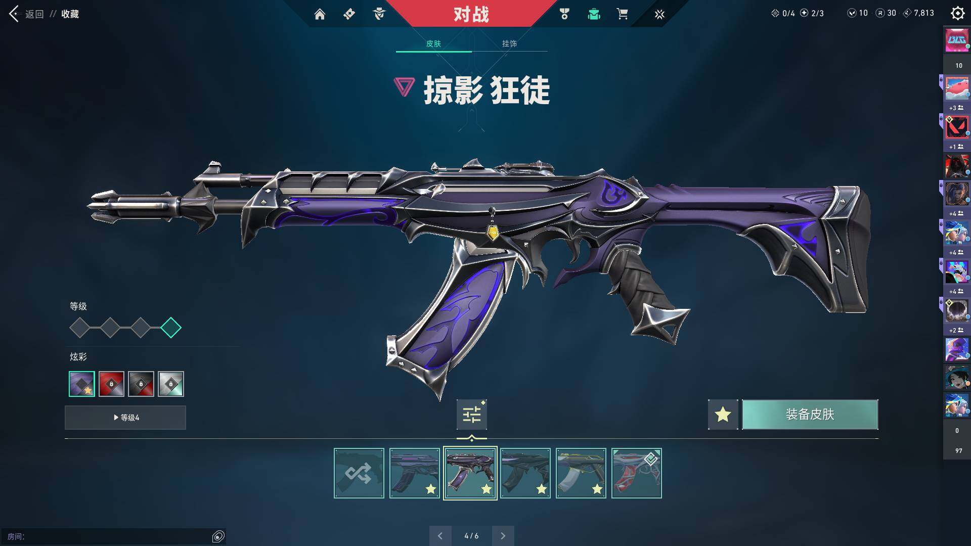 WWQQM313119无畏契约账号详情图25 WWQQM313119无畏契约账号详情图25