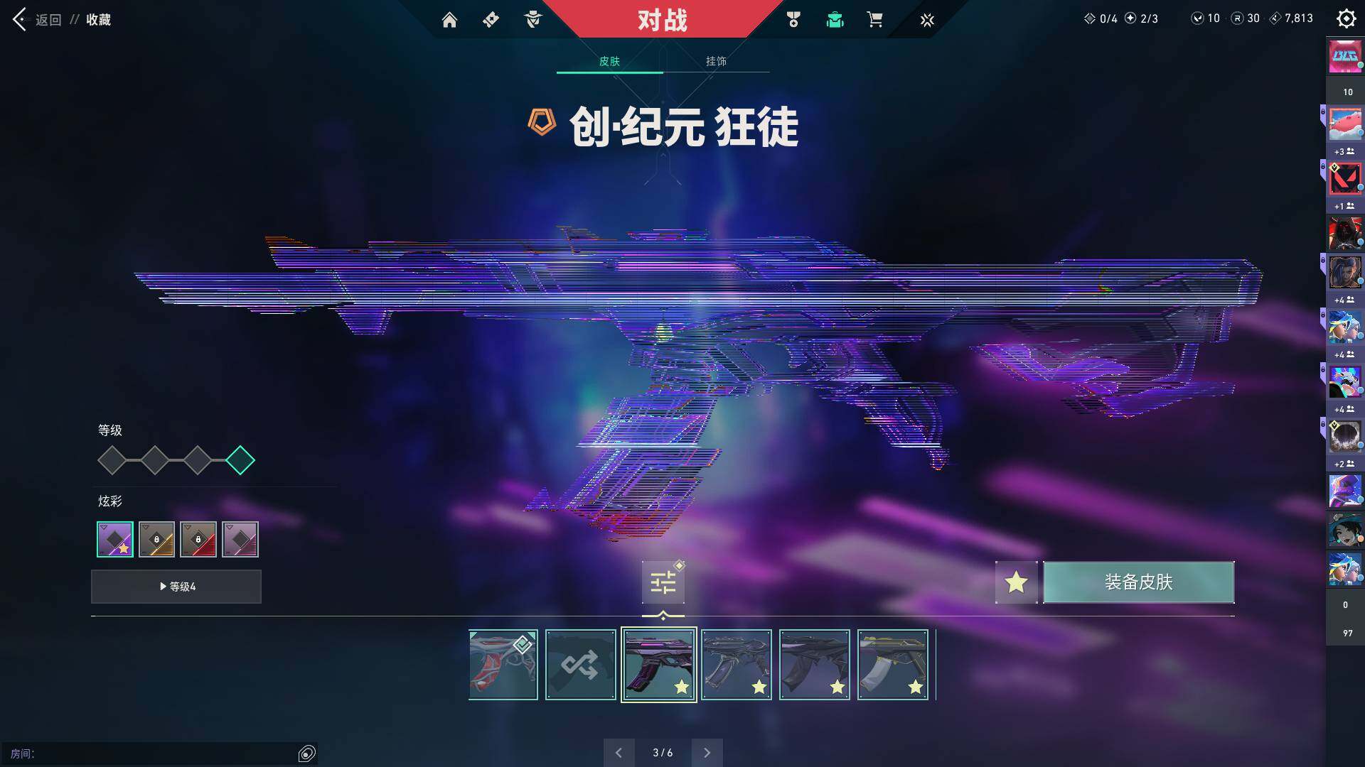 WWQQM313119无畏契约账号详情图26 WWQQM313119无畏契约账号详情图26