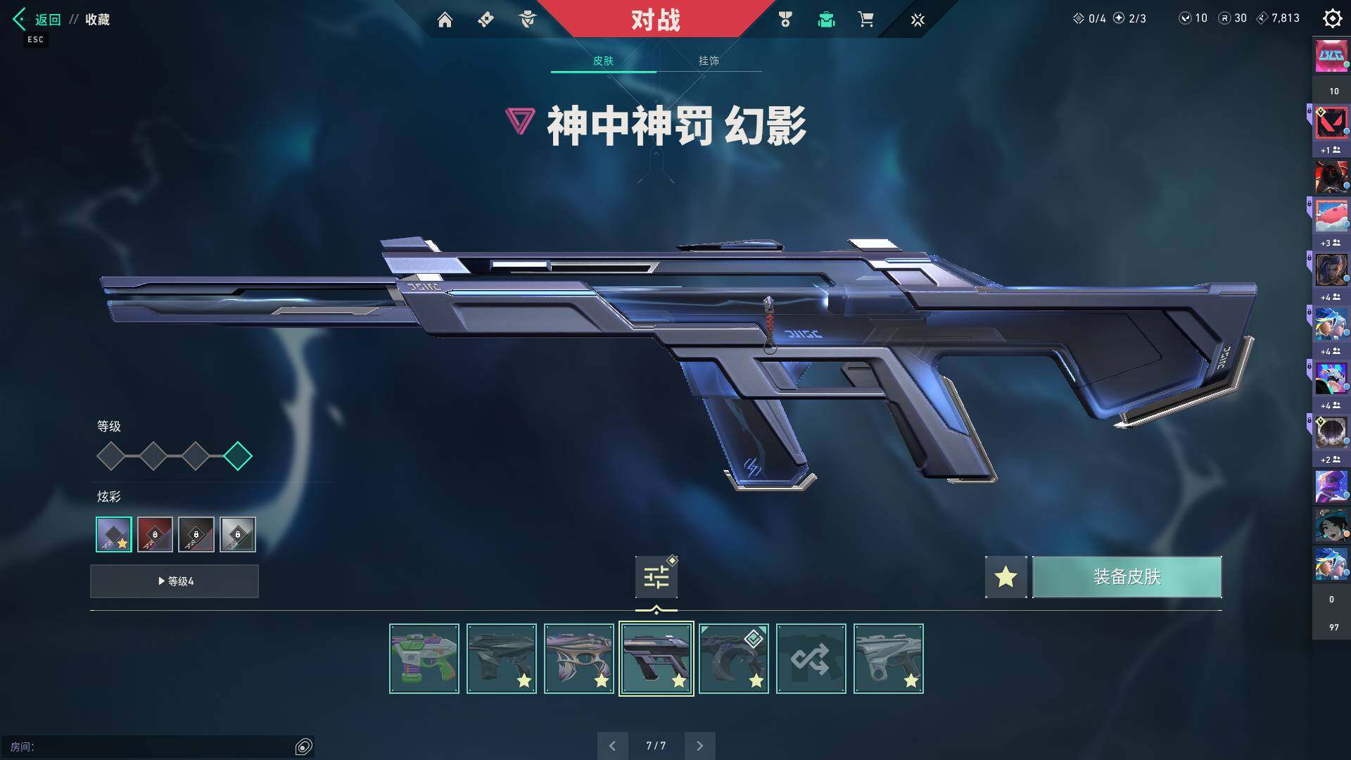 WWQQM313119无畏契约账号详情图28 WWQQM313119无畏契约账号详情图28