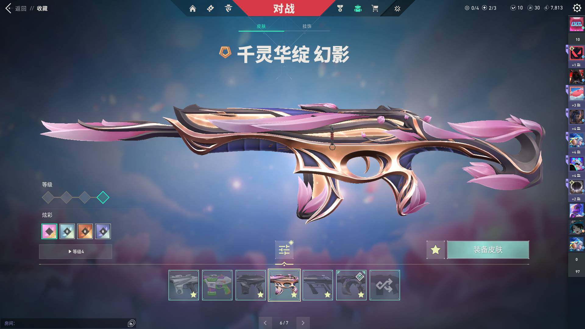 WWQQM313119无畏契约账号详情图30 WWQQM313119无畏契约账号详情图30