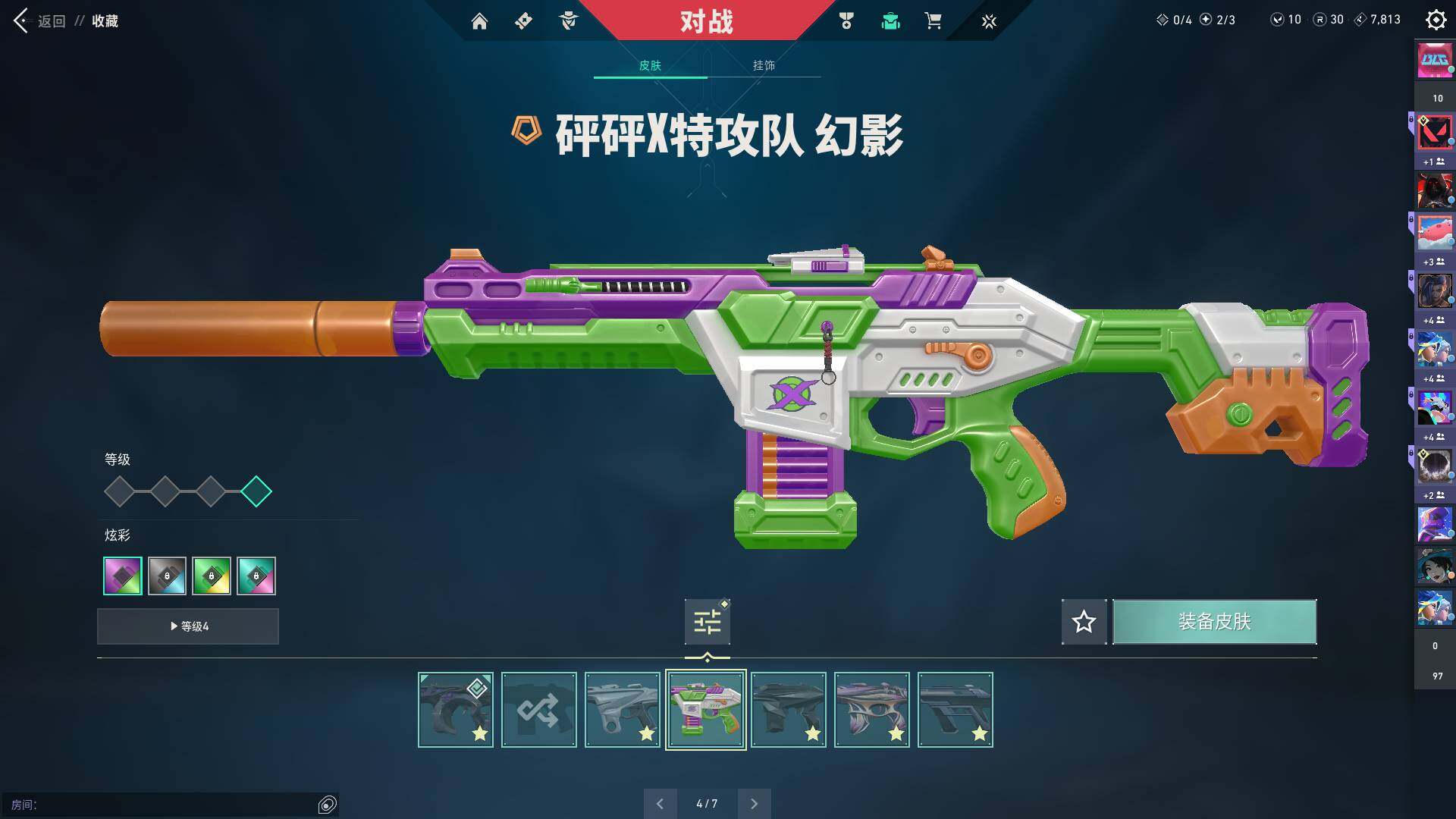 WWQQM313119无畏契约账号详情图32 WWQQM313119无畏契约账号详情图32