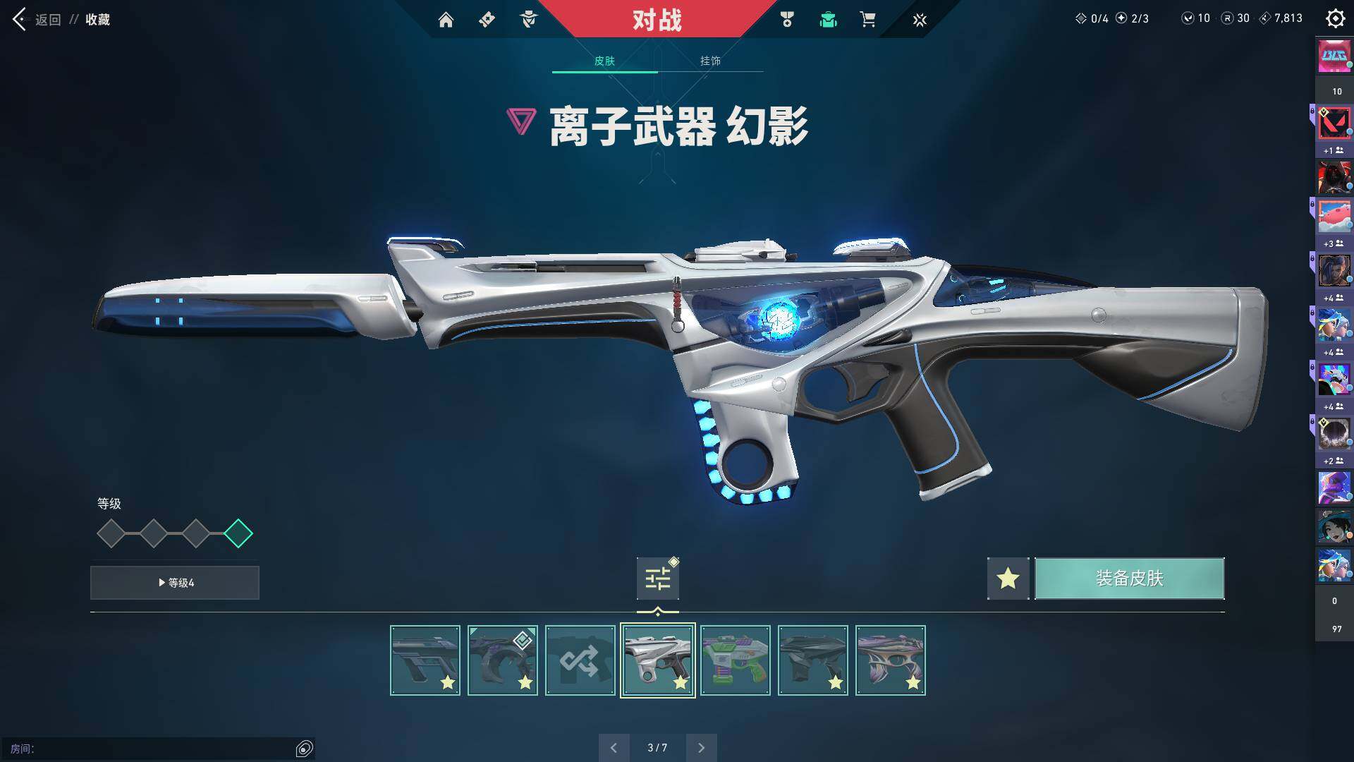 WWQQM313119无畏契约账号详情图33 WWQQM313119无畏契约账号详情图33