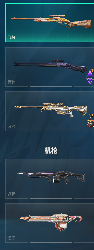 WWQQM313119无畏契约账号详情图34 WWQQM313119无畏契约账号详情图34