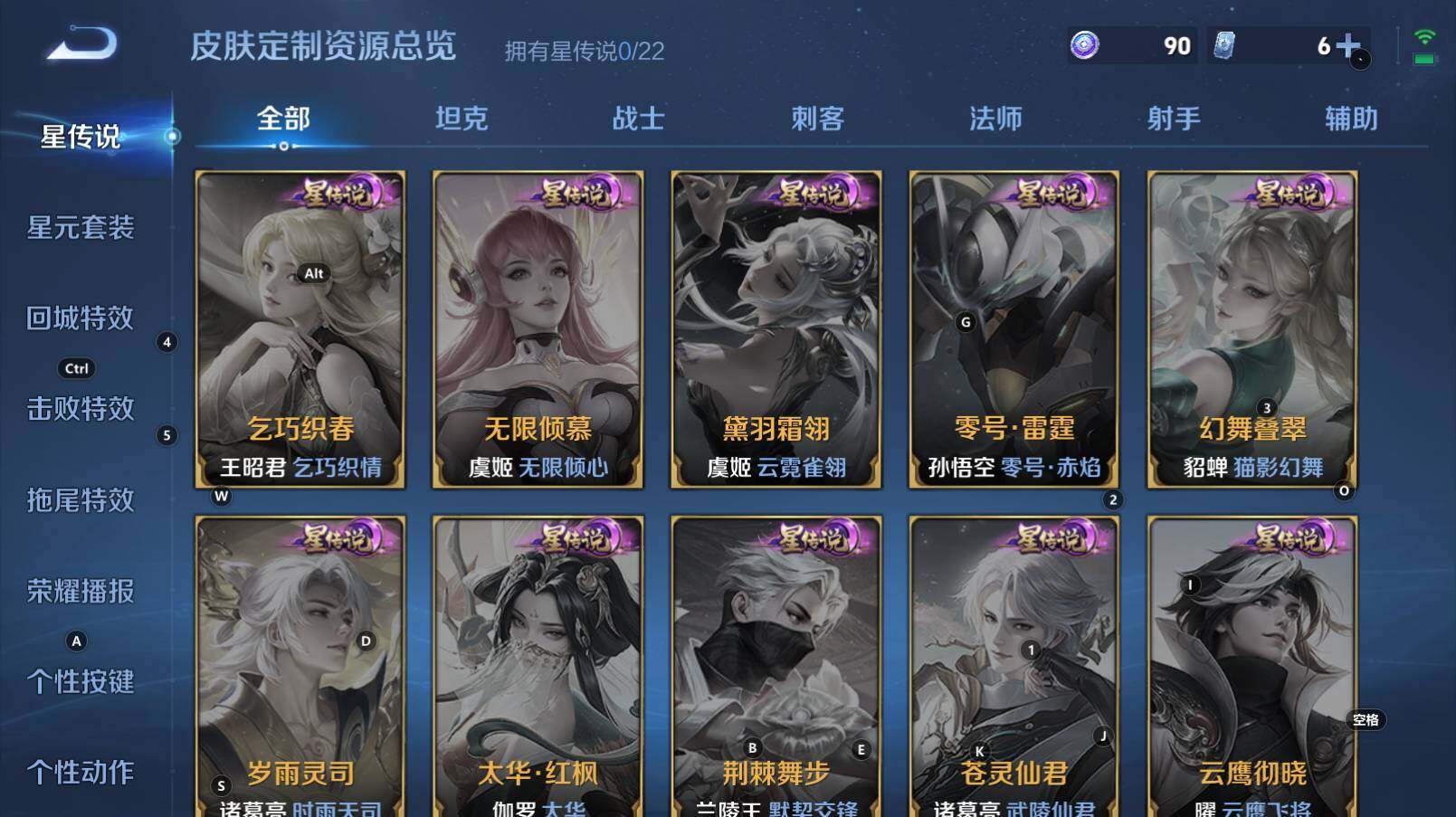 WZCMW3274113王者荣耀账号详情图5