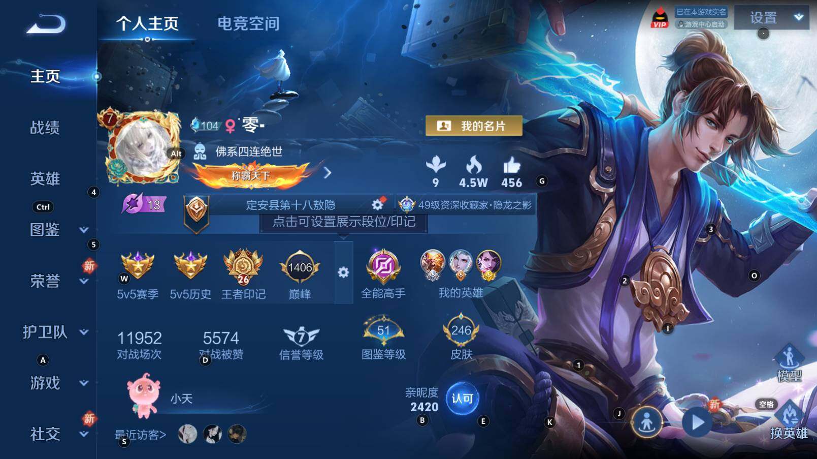 WZCMW3274113王者荣耀账号详情图6