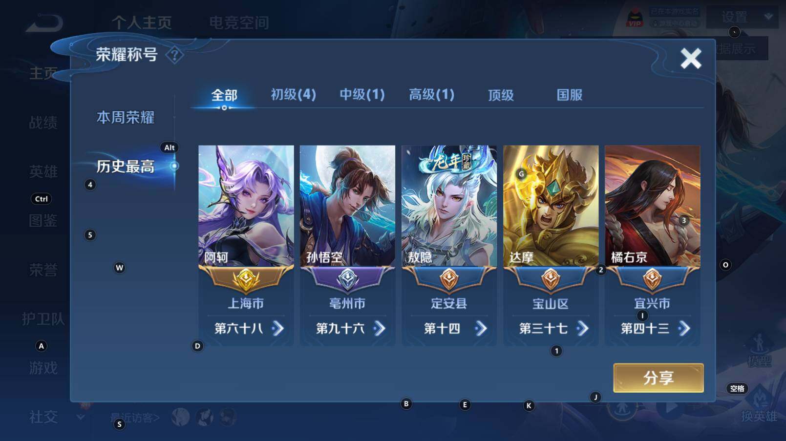 WZCMW3274113王者荣耀账号详情图7