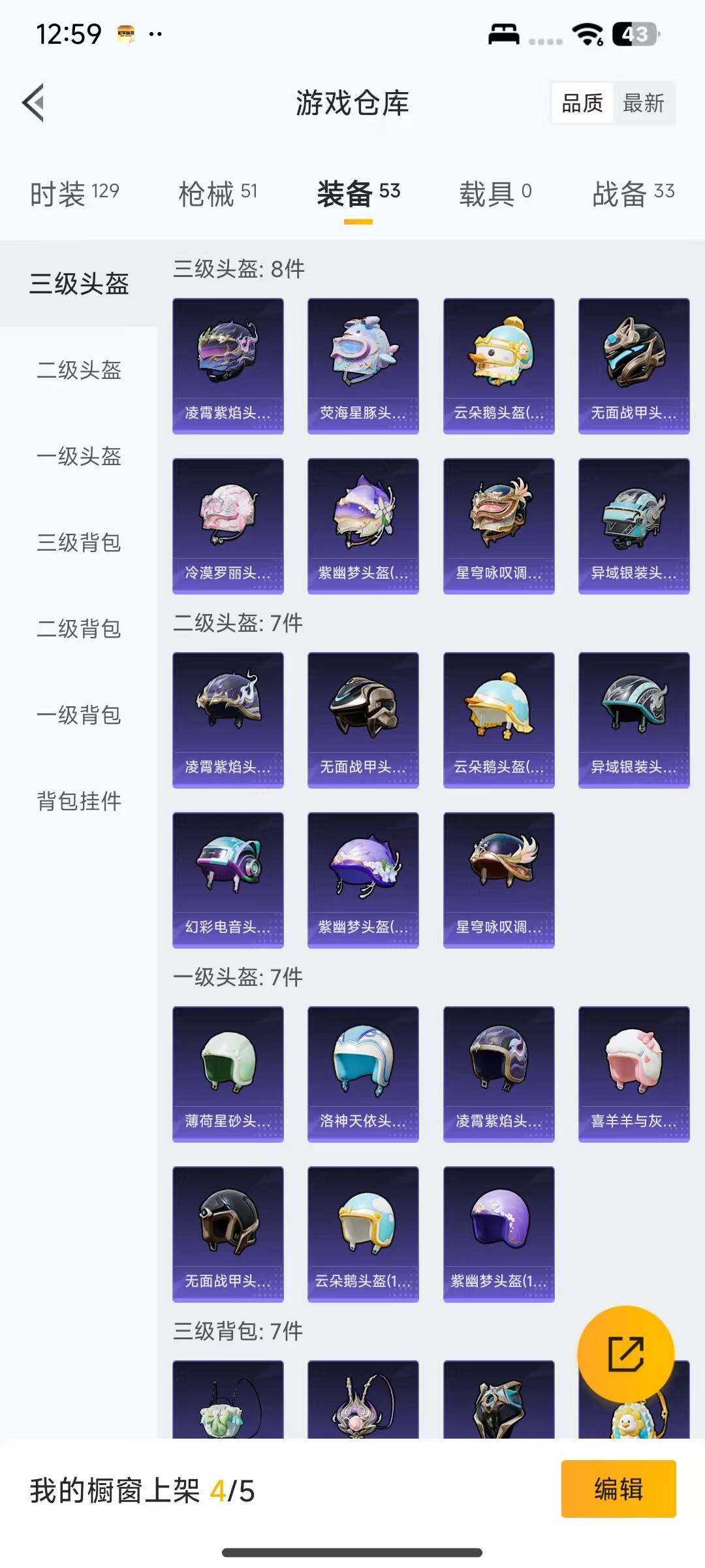 HPEY3328337和平精英账号详情图19 HPEY3328337和平精英账号详情图19