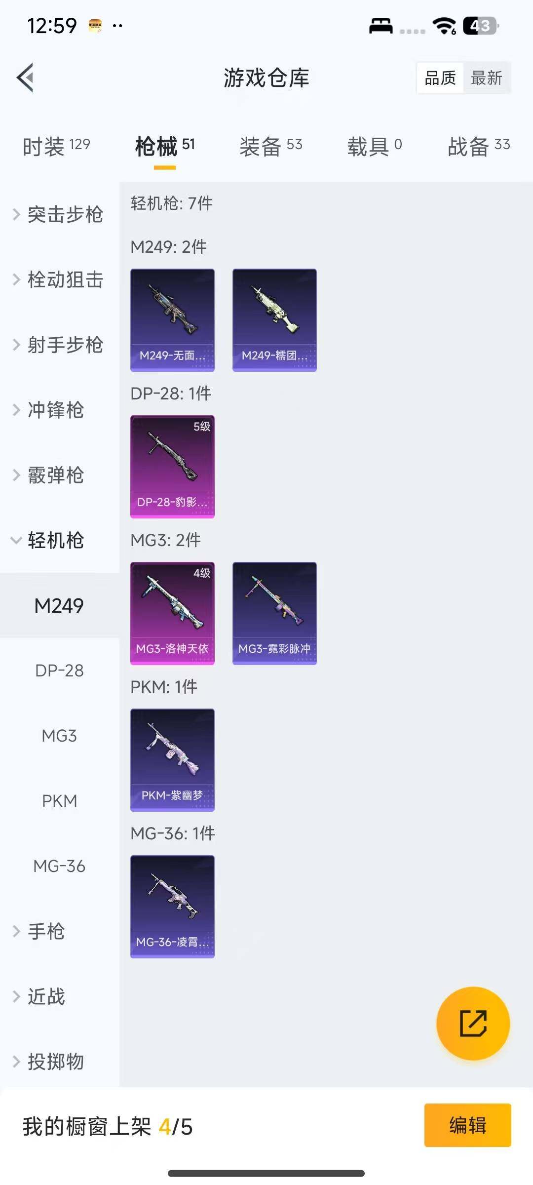 HPEY3328337和平精英账号详情图20 HPEY3328337和平精英账号详情图20