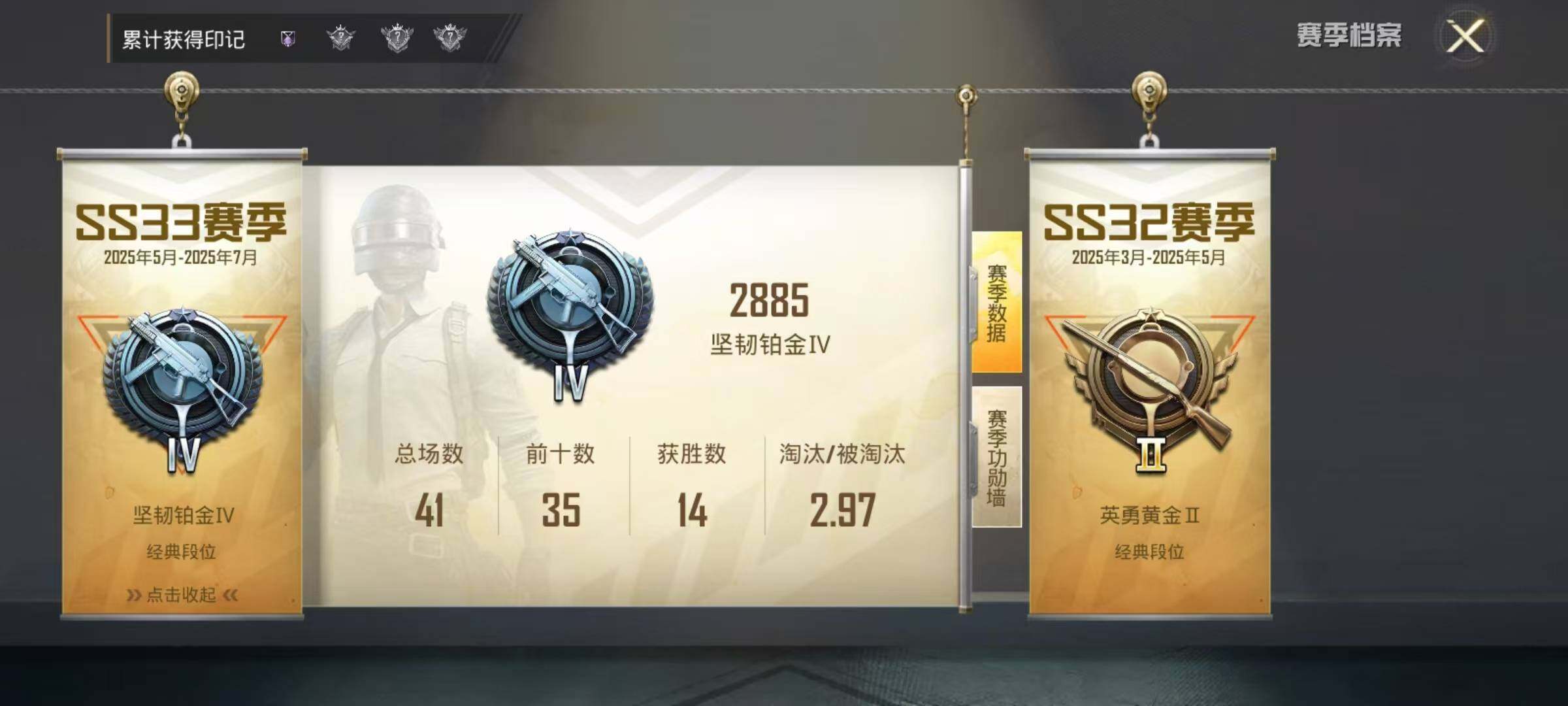 HPEY3328337和平精英账号详情图23 HPEY3328337和平精英账号详情图23