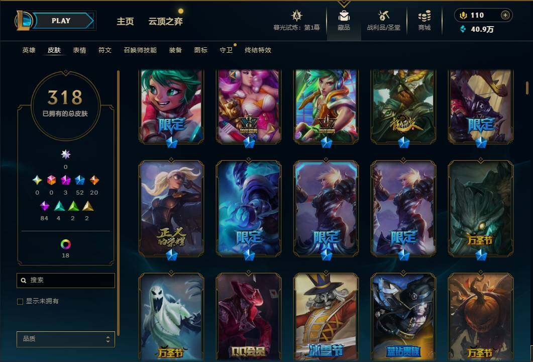 LOLEY312022英雄联盟账号详情图6