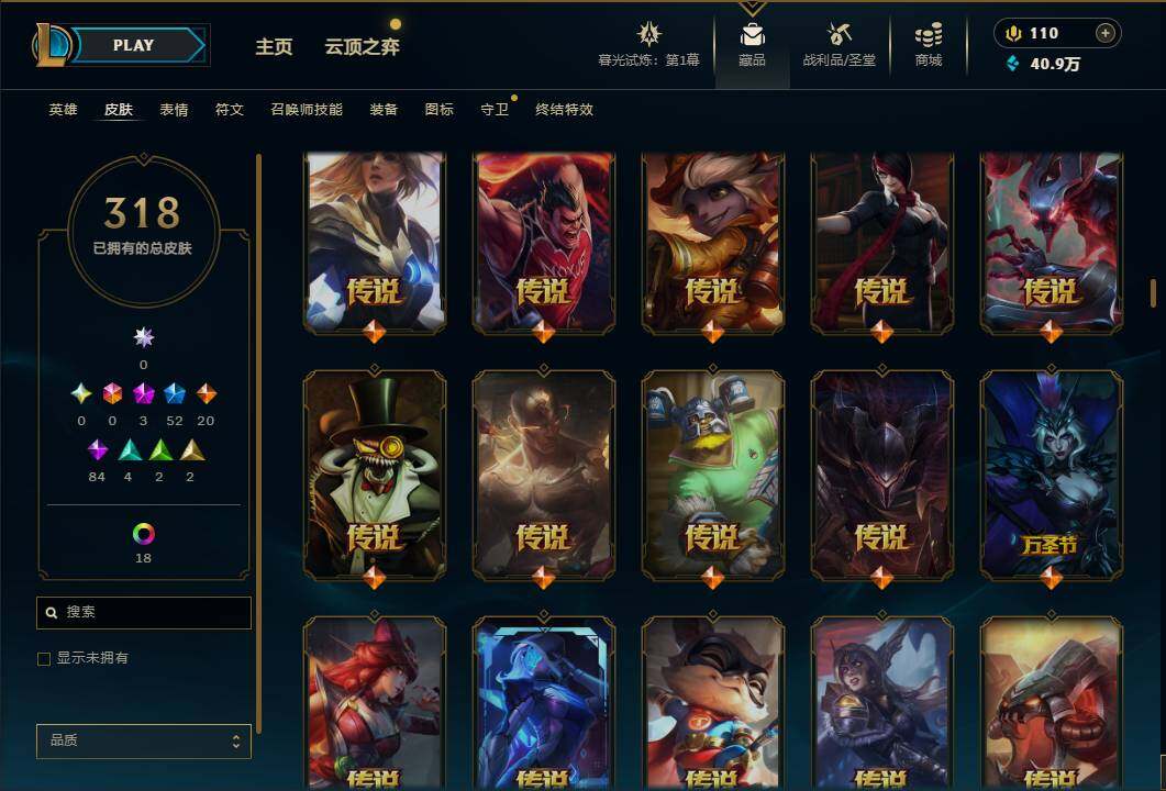 LOLEY312022英雄联盟账号详情图7