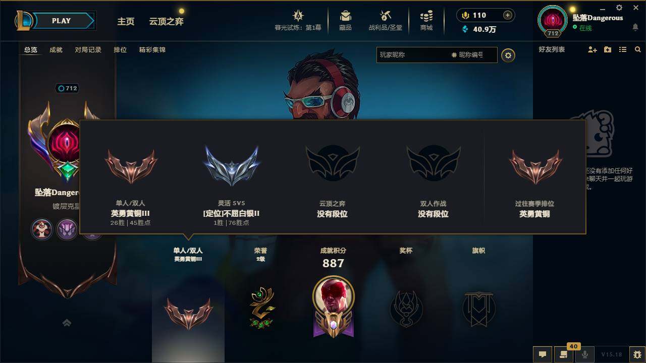 LOLEY312022英雄联盟账号详情图13